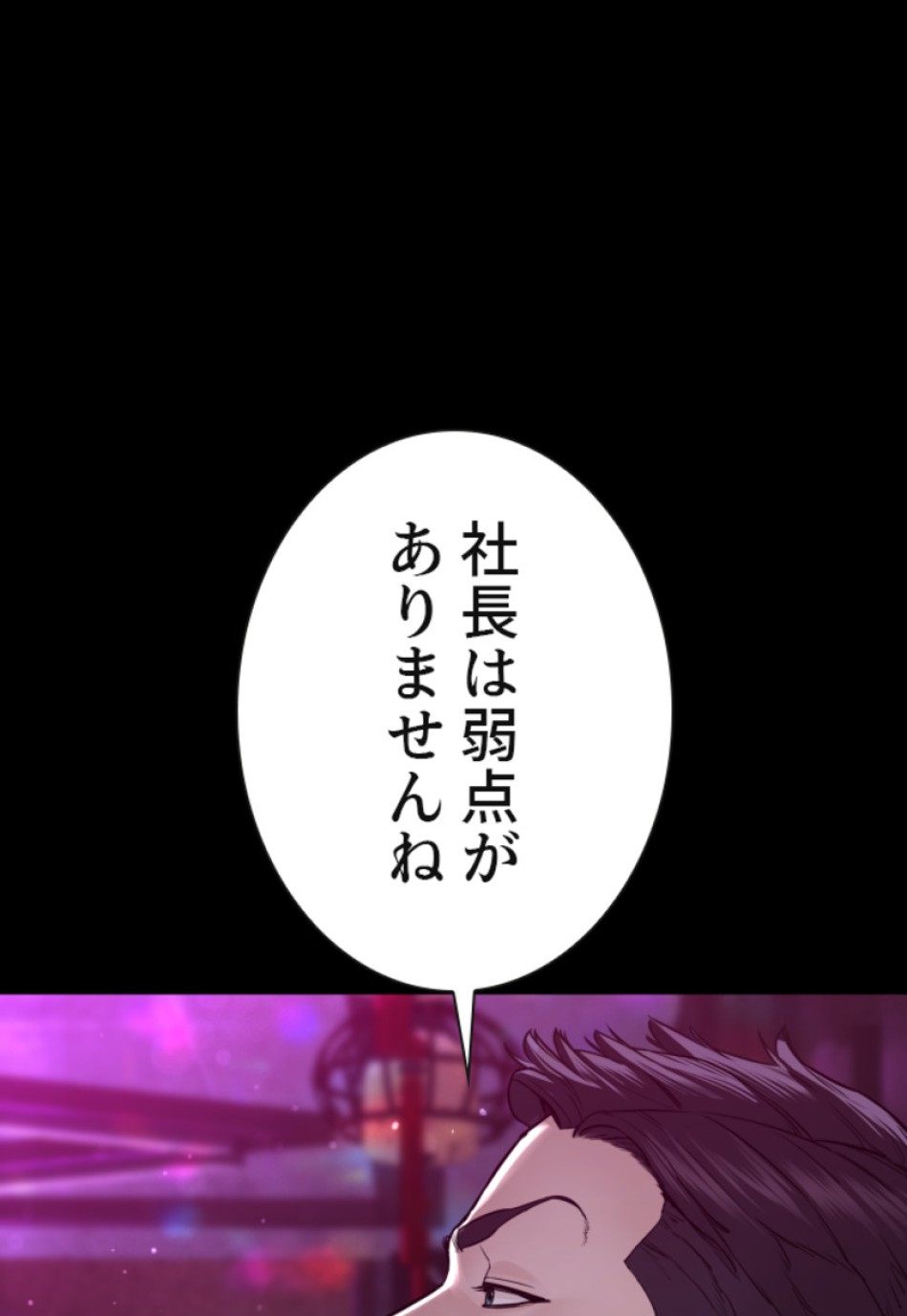 喧嘩独学 第139話 - Page 156