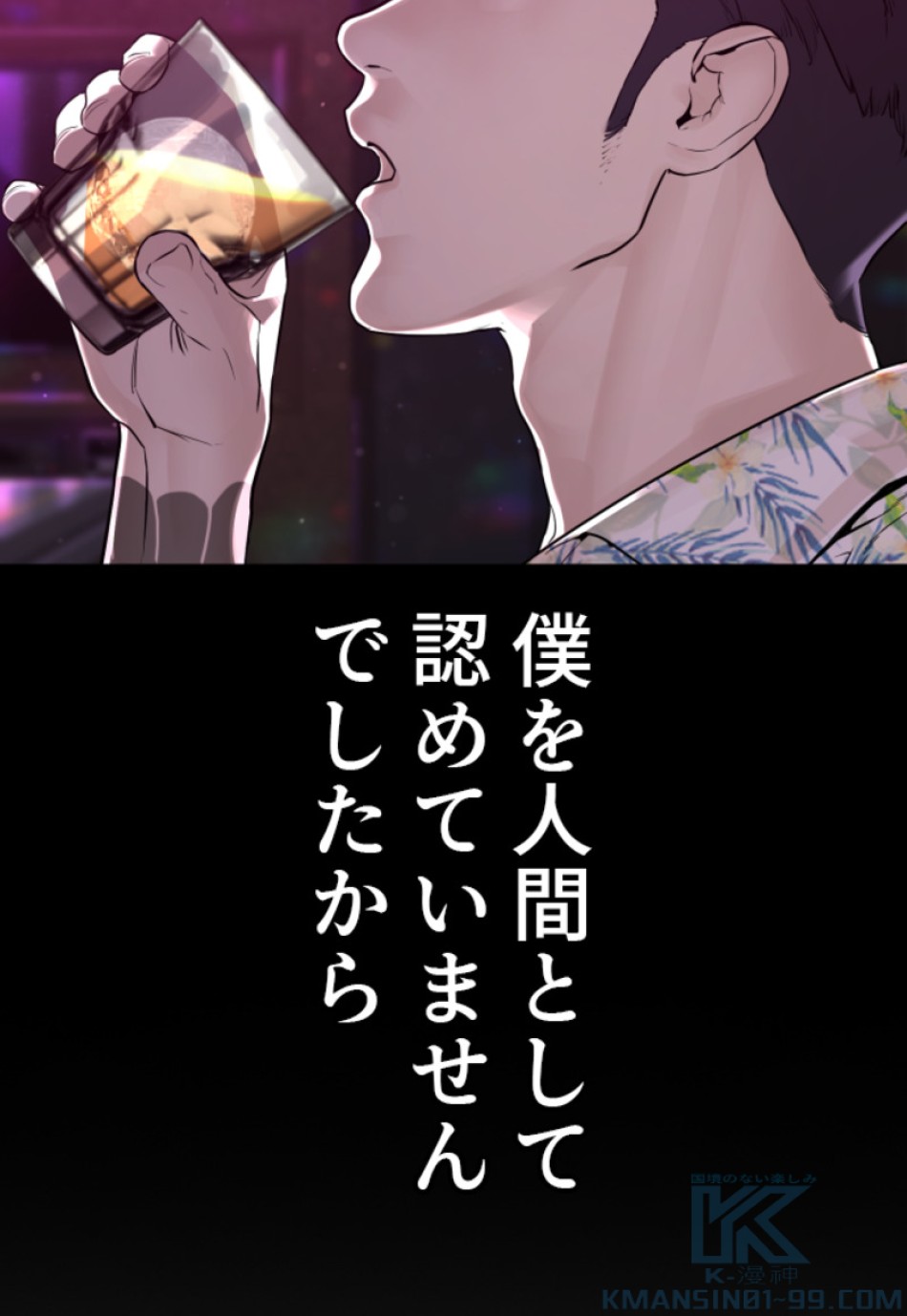 喧嘩独学 第139話 - Page 157