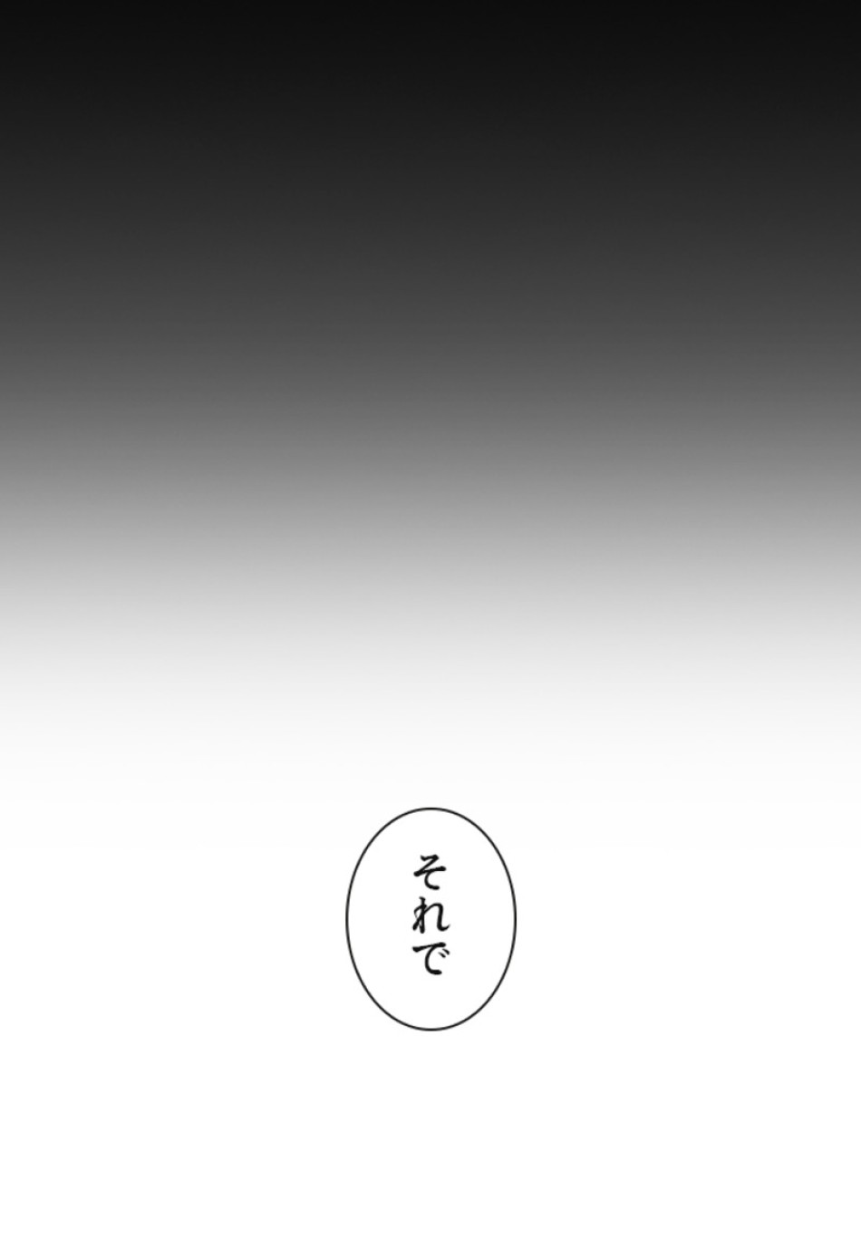 喧嘩独学 第139話 - Page 158