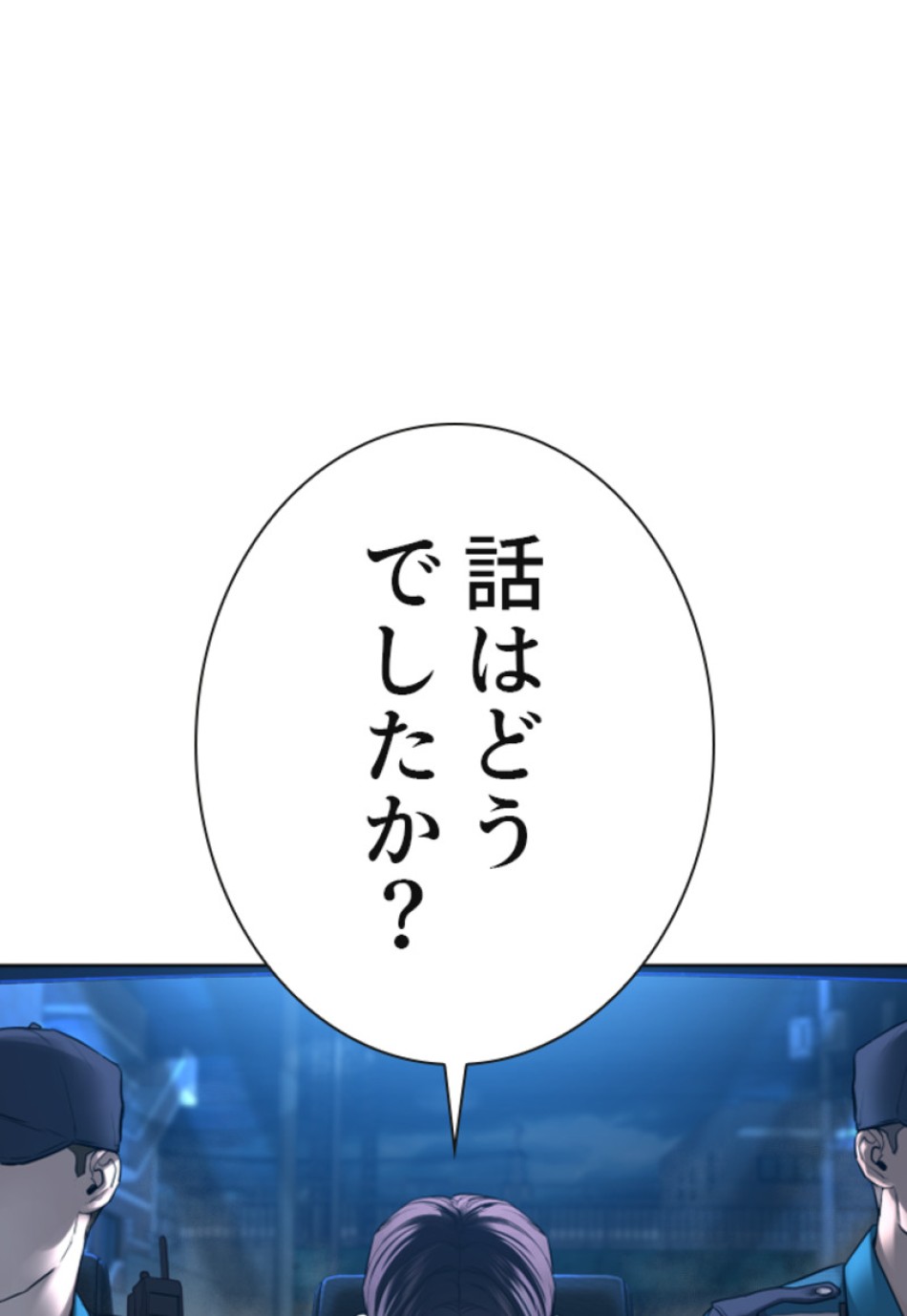 喧嘩独学 第139話 - Page 159