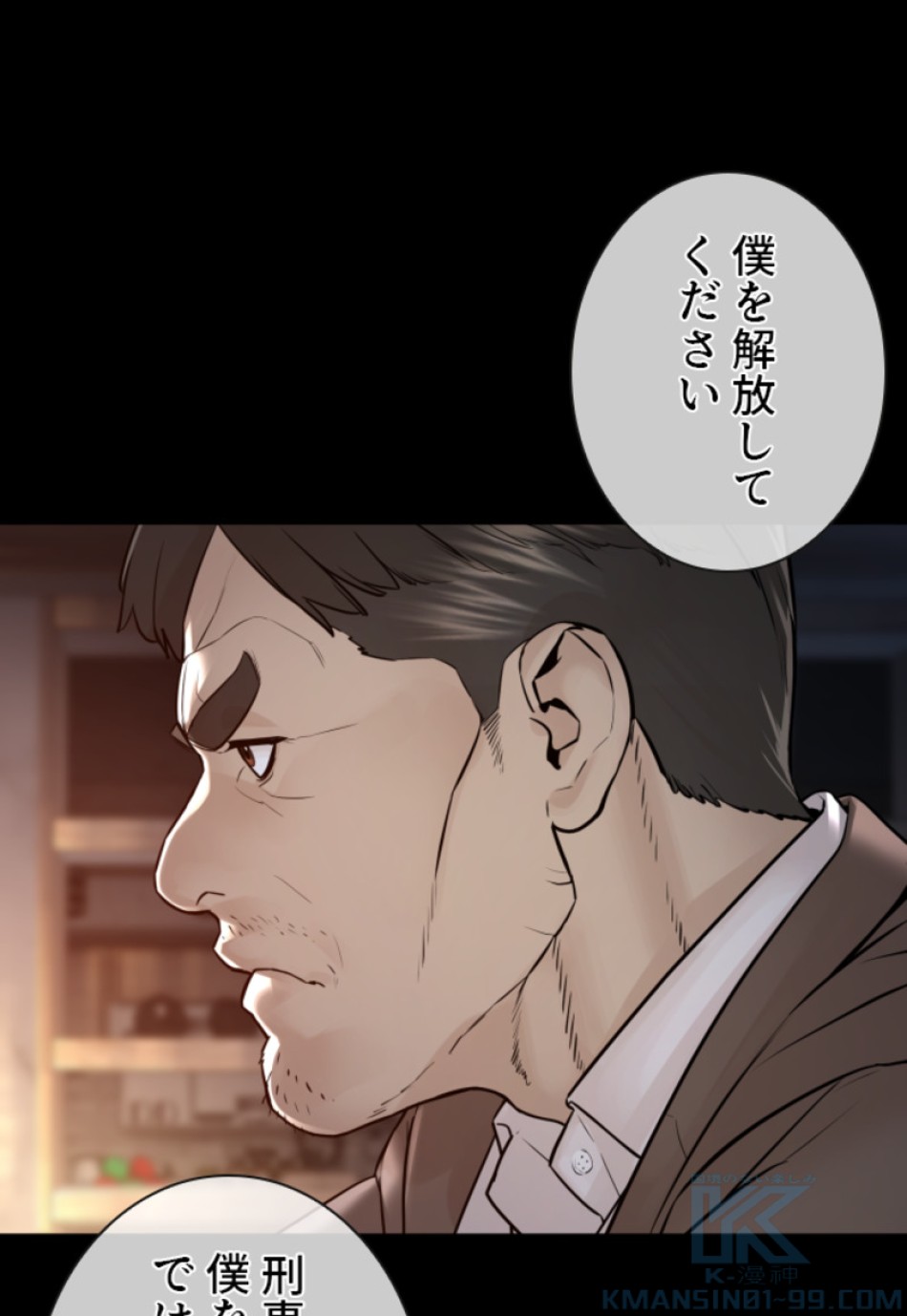 喧嘩独学 第139話 - Page 16