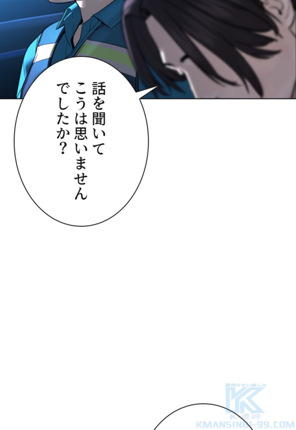 喧嘩独学 第139話 - Page 163