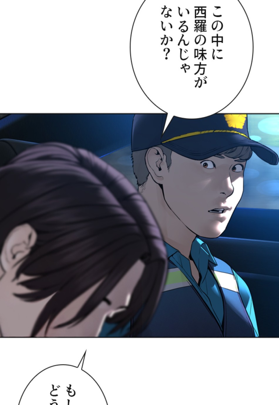 喧嘩独学 第139話 - Page 164