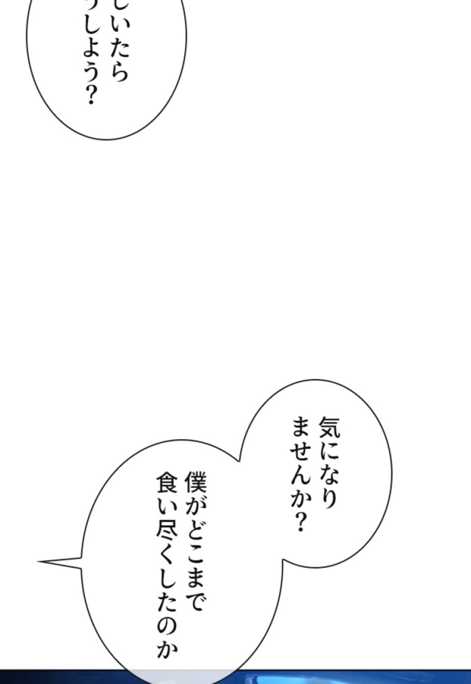 喧嘩独学 第139話 - Page 165