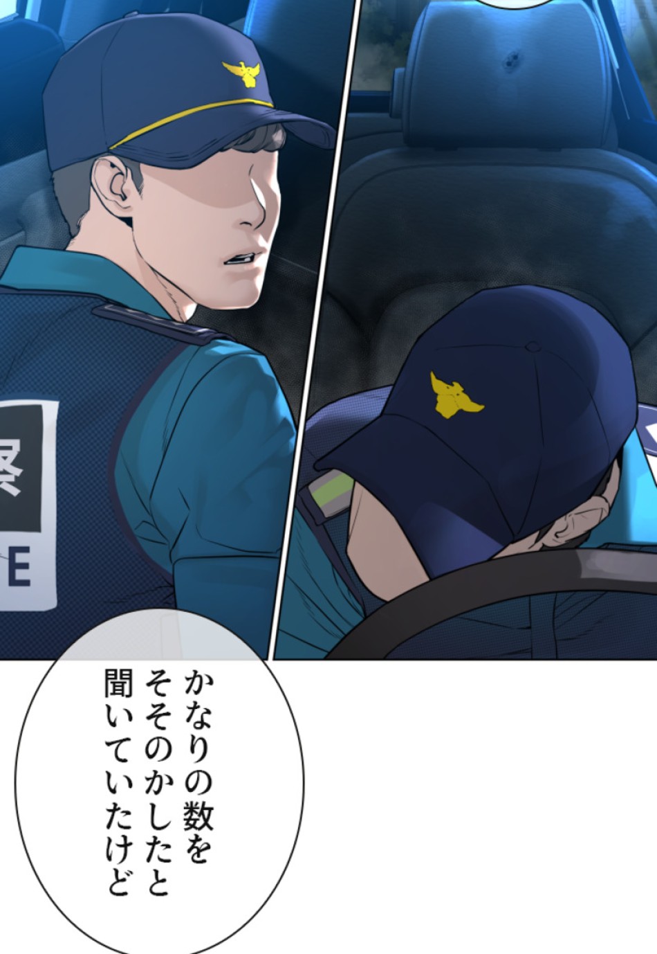喧嘩独学 第139話 - Page 177
