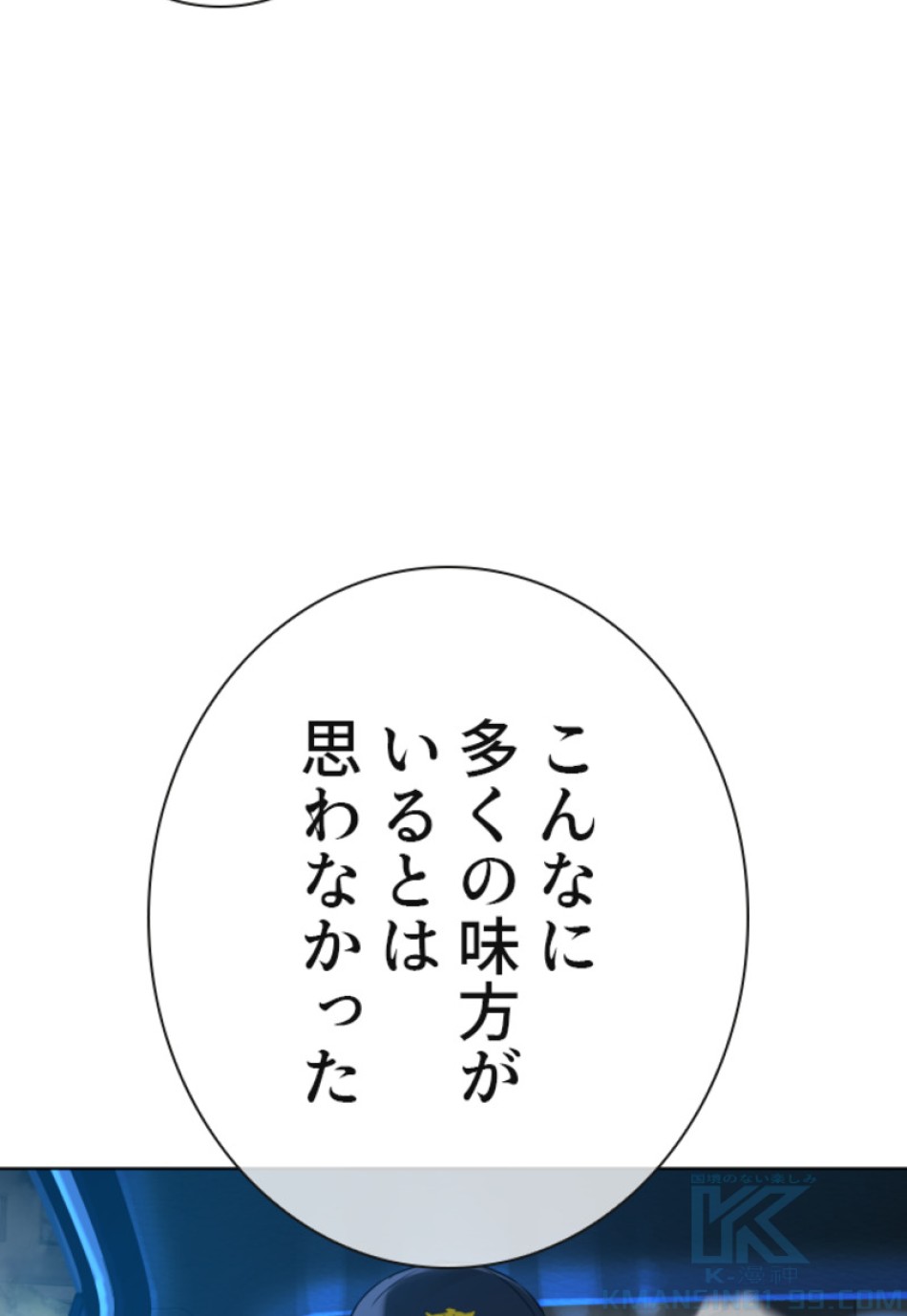 喧嘩独学 第139話 - Page 178