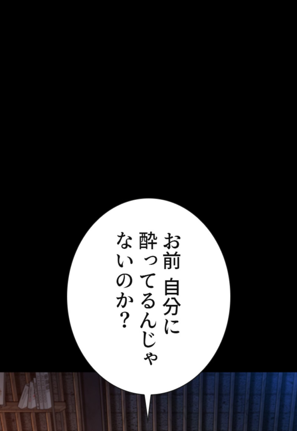 喧嘩独学 第139話 - Page 18