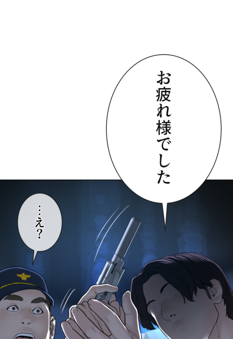 喧嘩独学 第139話 - Page 180