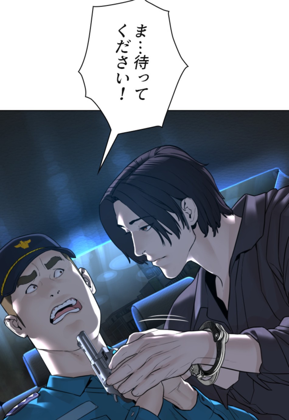 喧嘩独学 第139話 - Page 182