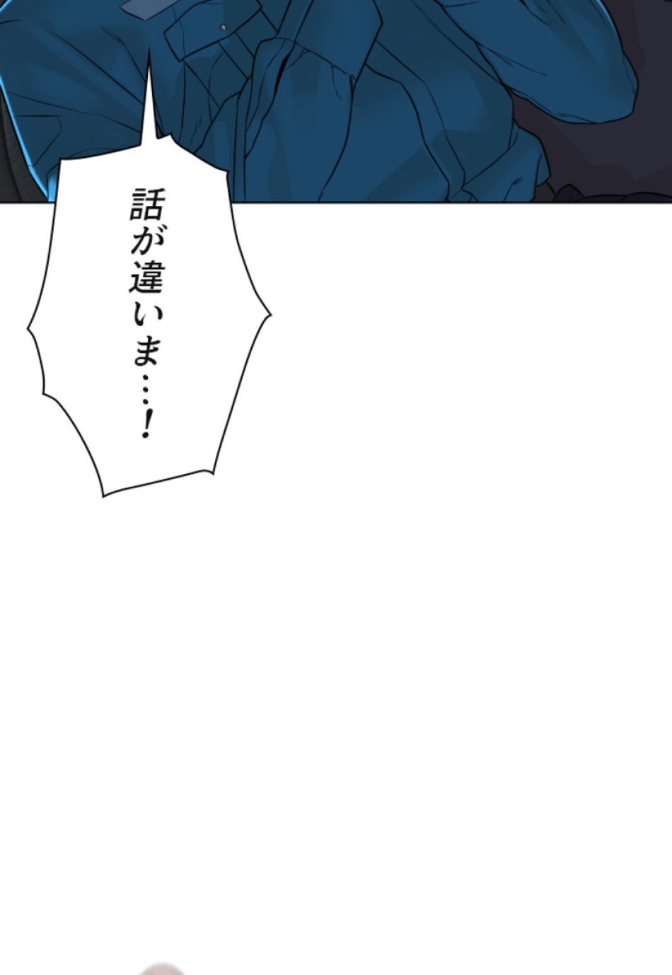 喧嘩独学 第139話 - Page 183