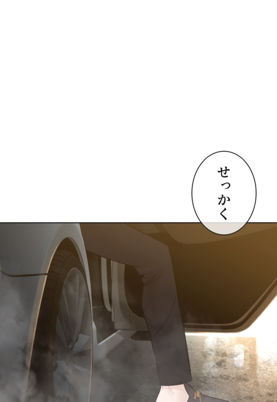 喧嘩独学 第139話 - Page 185