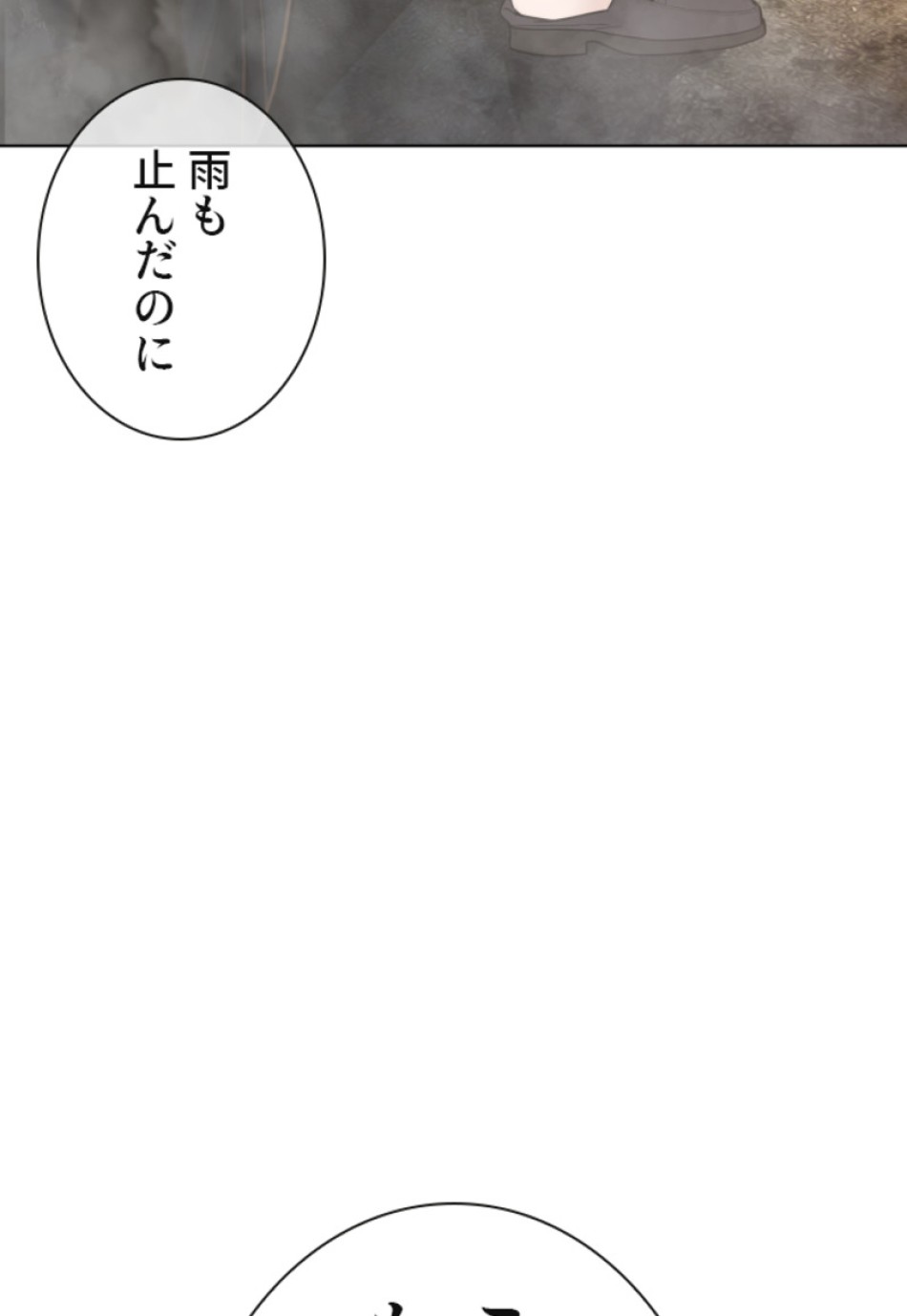 喧嘩独学 第139話 - Page 186
