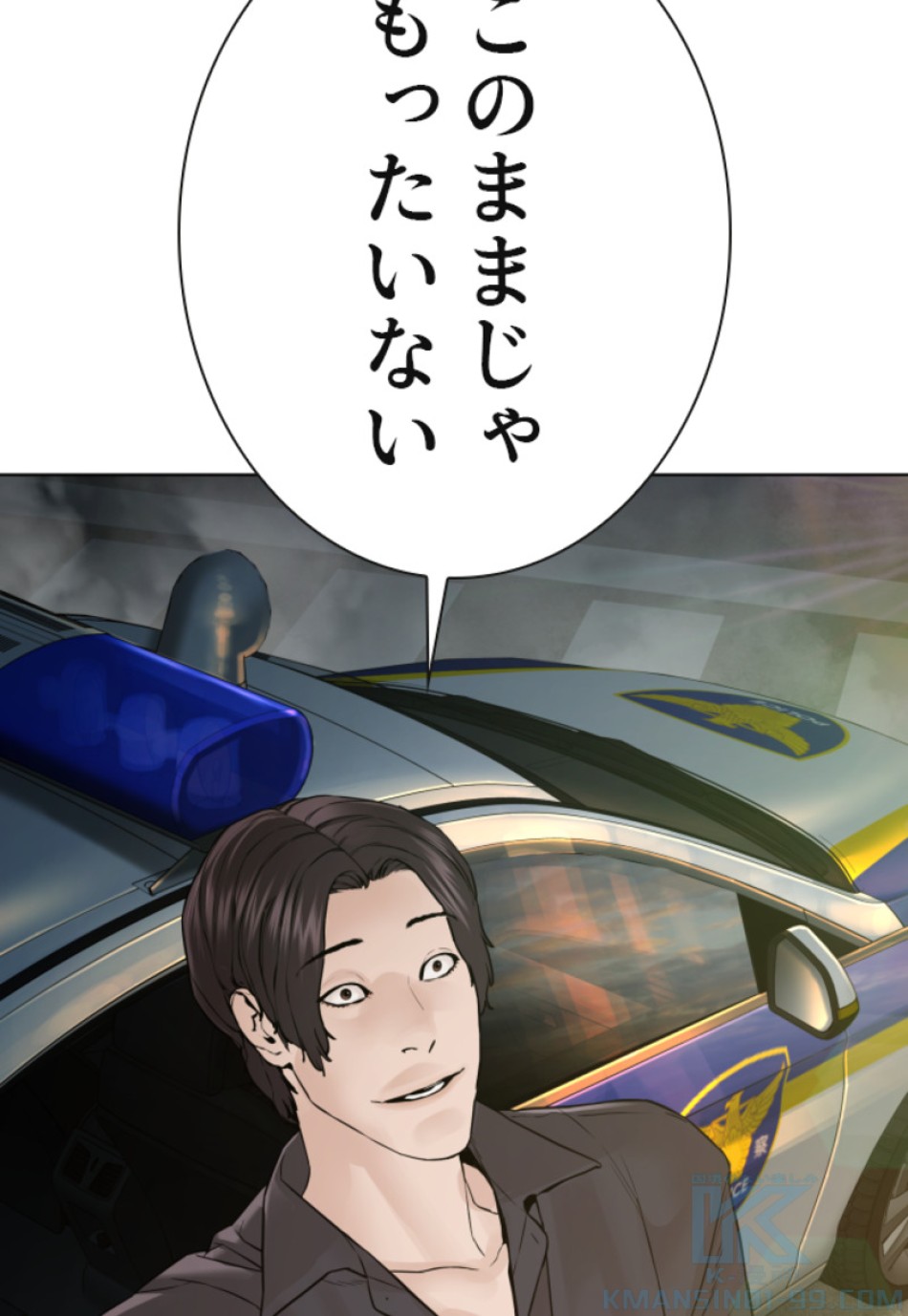 喧嘩独学 第139話 - Page 187