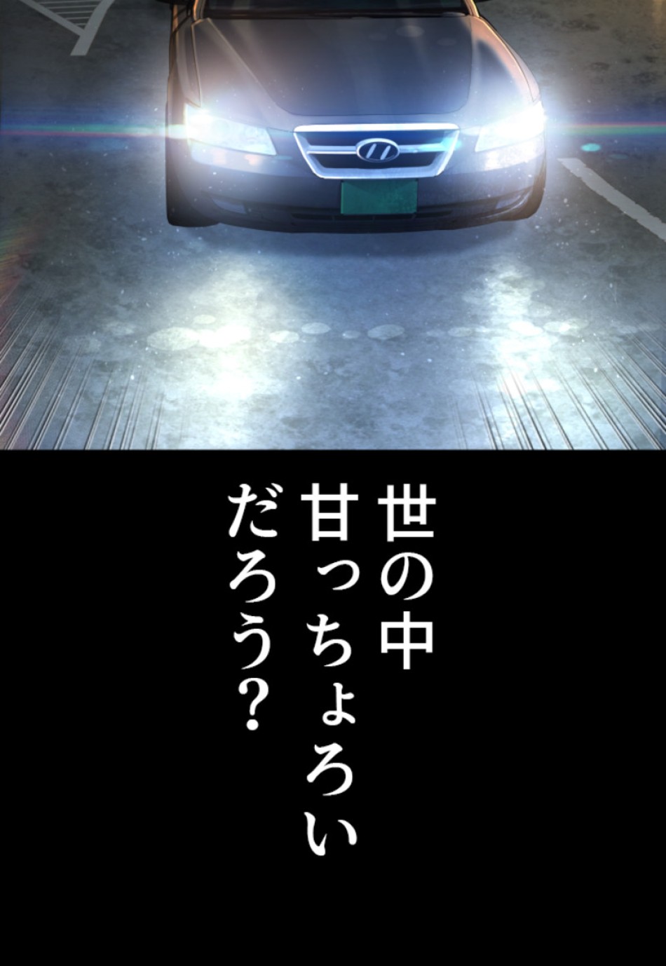 喧嘩独学 第139話 - Page 21
