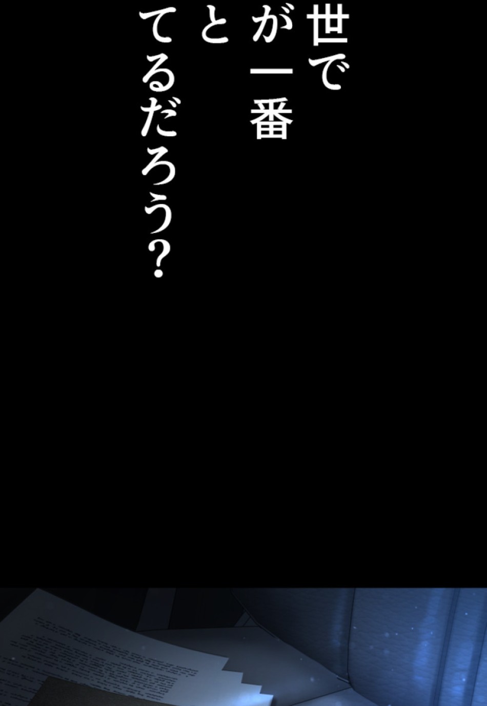 喧嘩独学 第139話 - Page 23