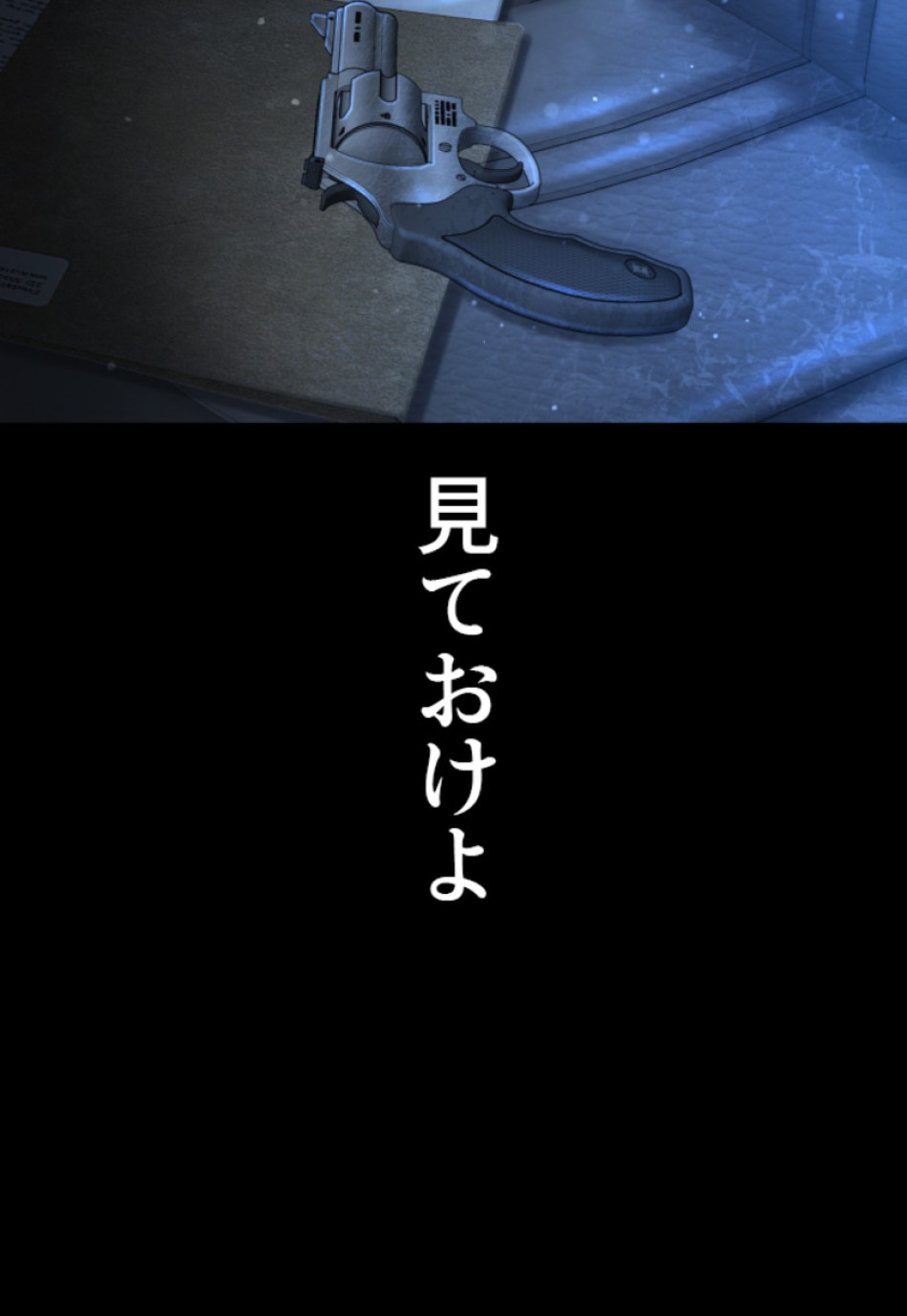 喧嘩独学 第139話 - Page 24