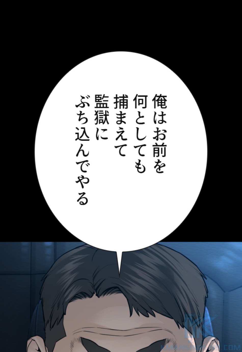喧嘩独学 第139話 - Page 25