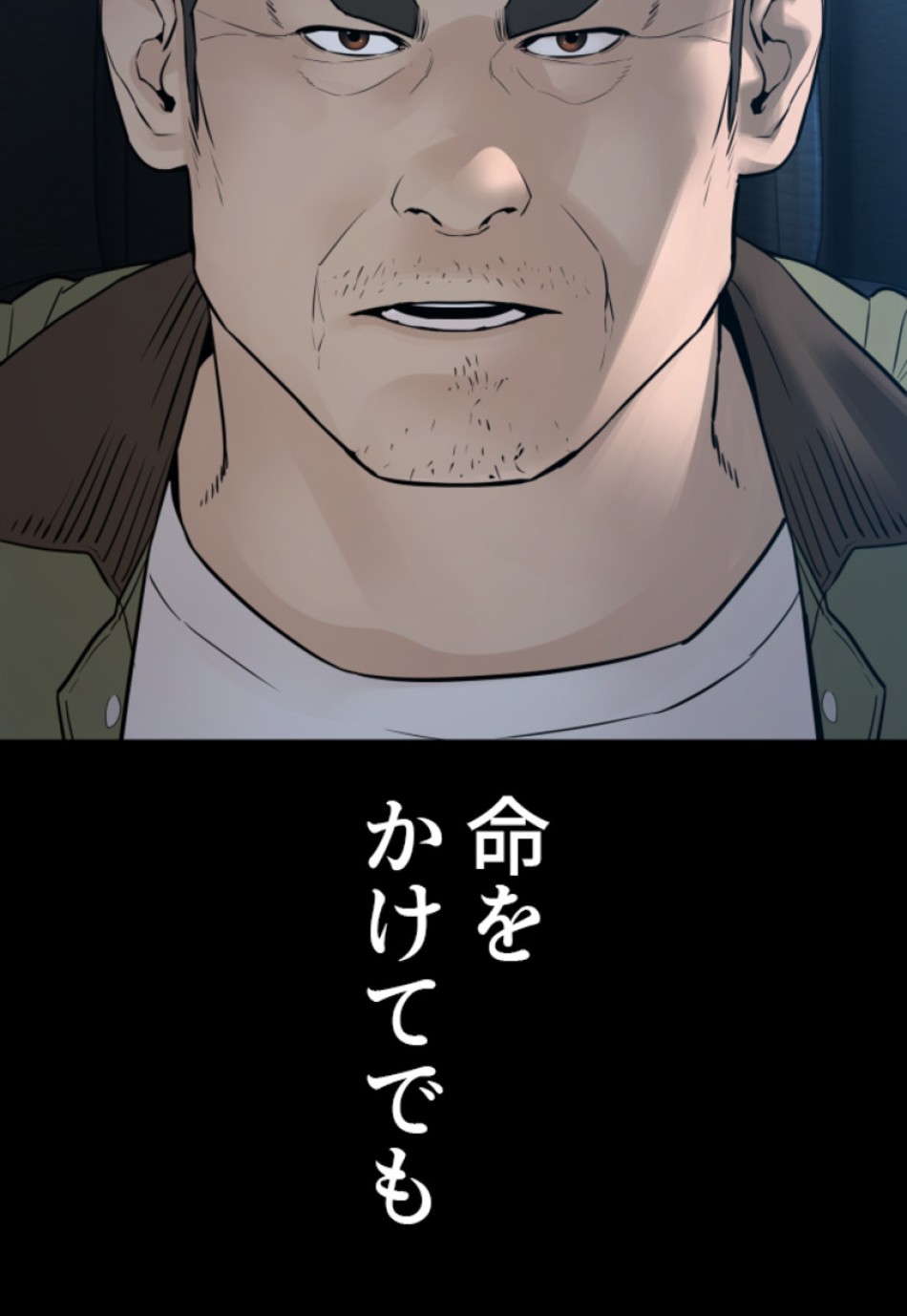喧嘩独学 第139話 - Page 26