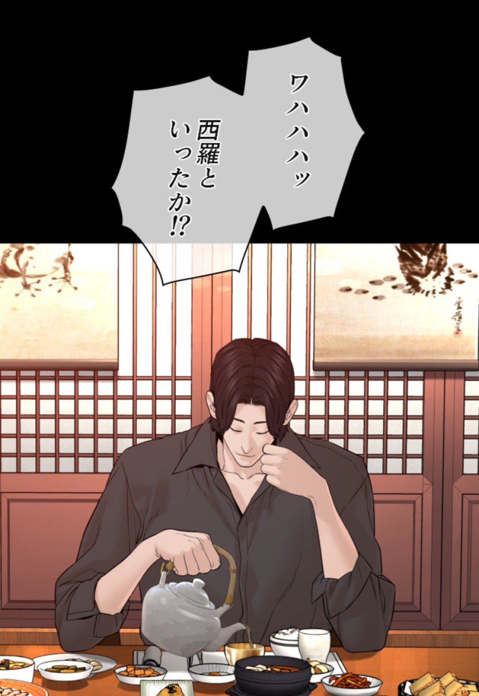 喧嘩独学 第139話 - Page 30