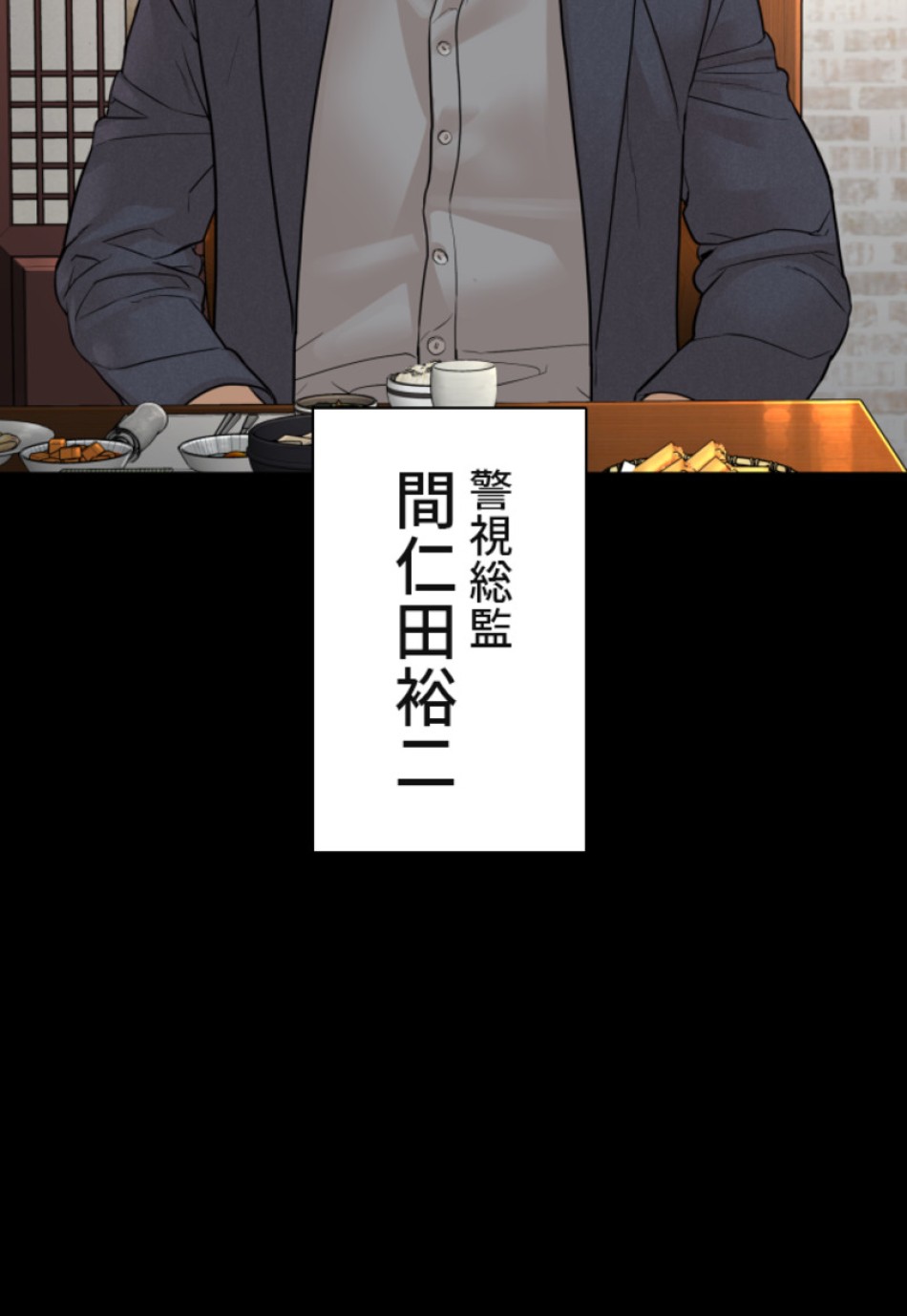 喧嘩独学 第139話 - Page 35