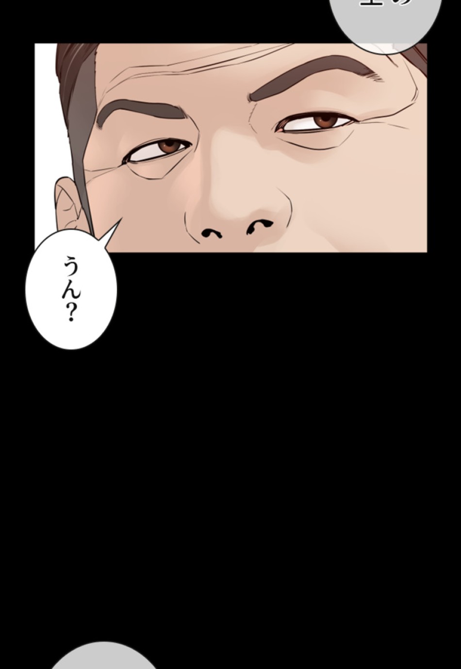 喧嘩独学 第139話 - Page 38
