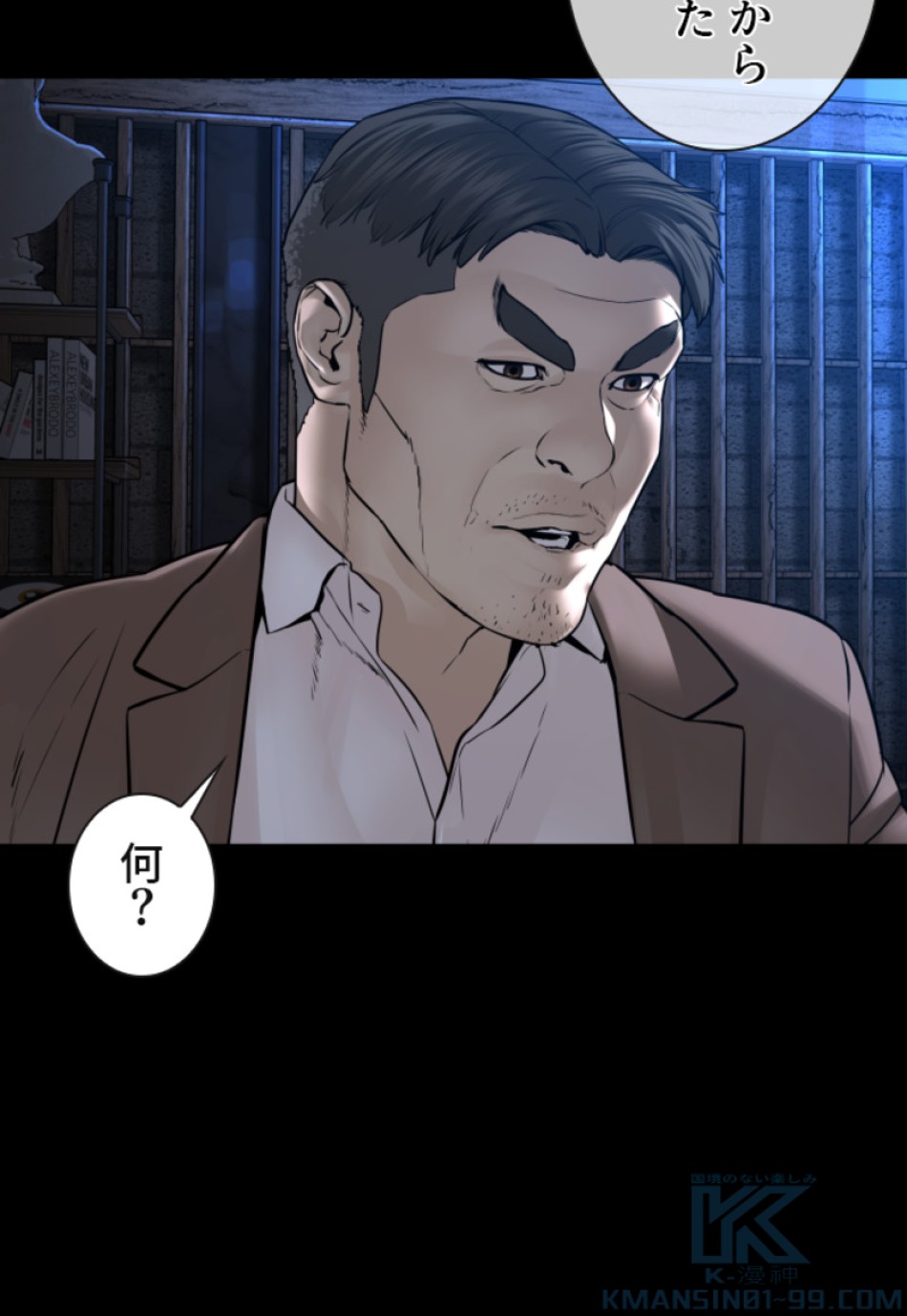 喧嘩独学 第139話 - Page 4