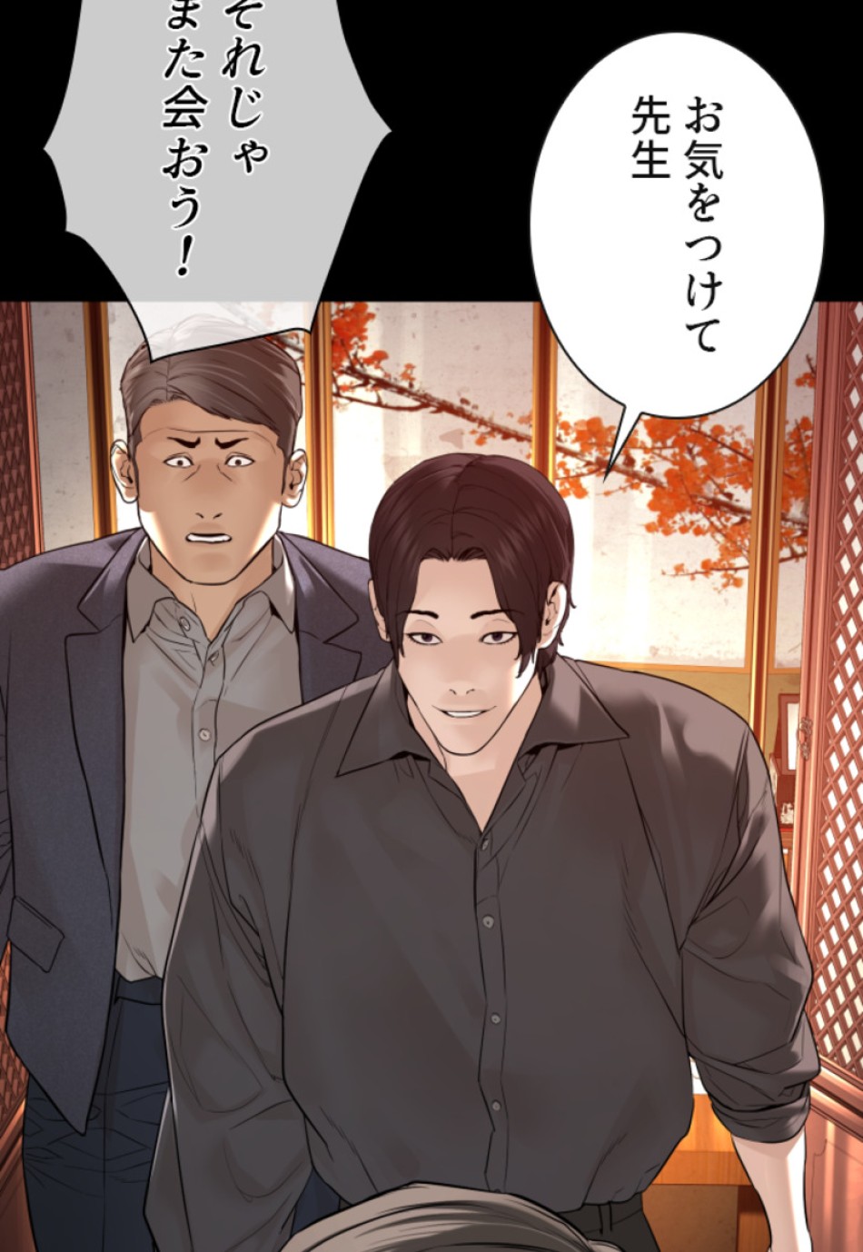 喧嘩独学 第139話 - Page 41