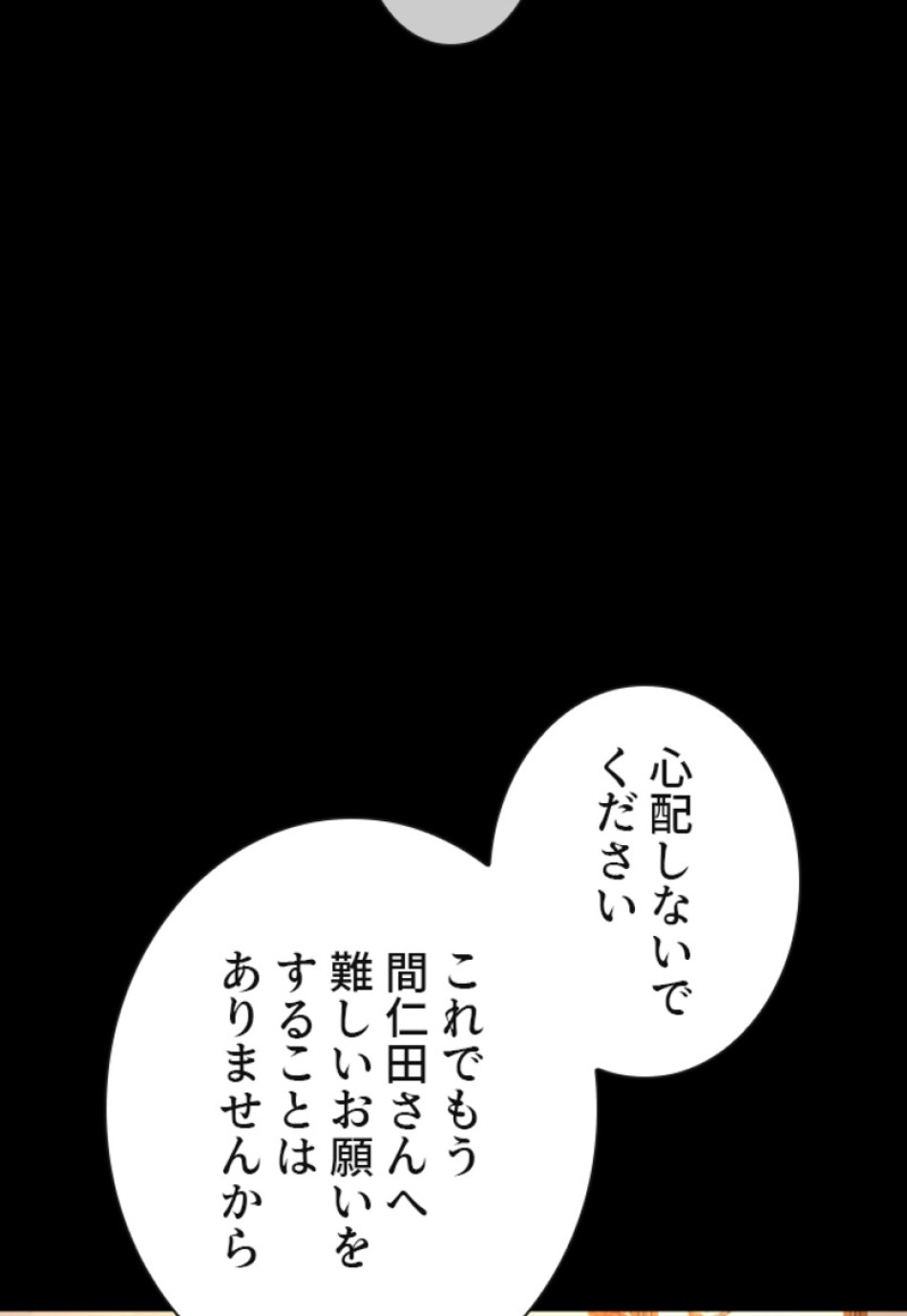 喧嘩独学 第139話 - Page 44