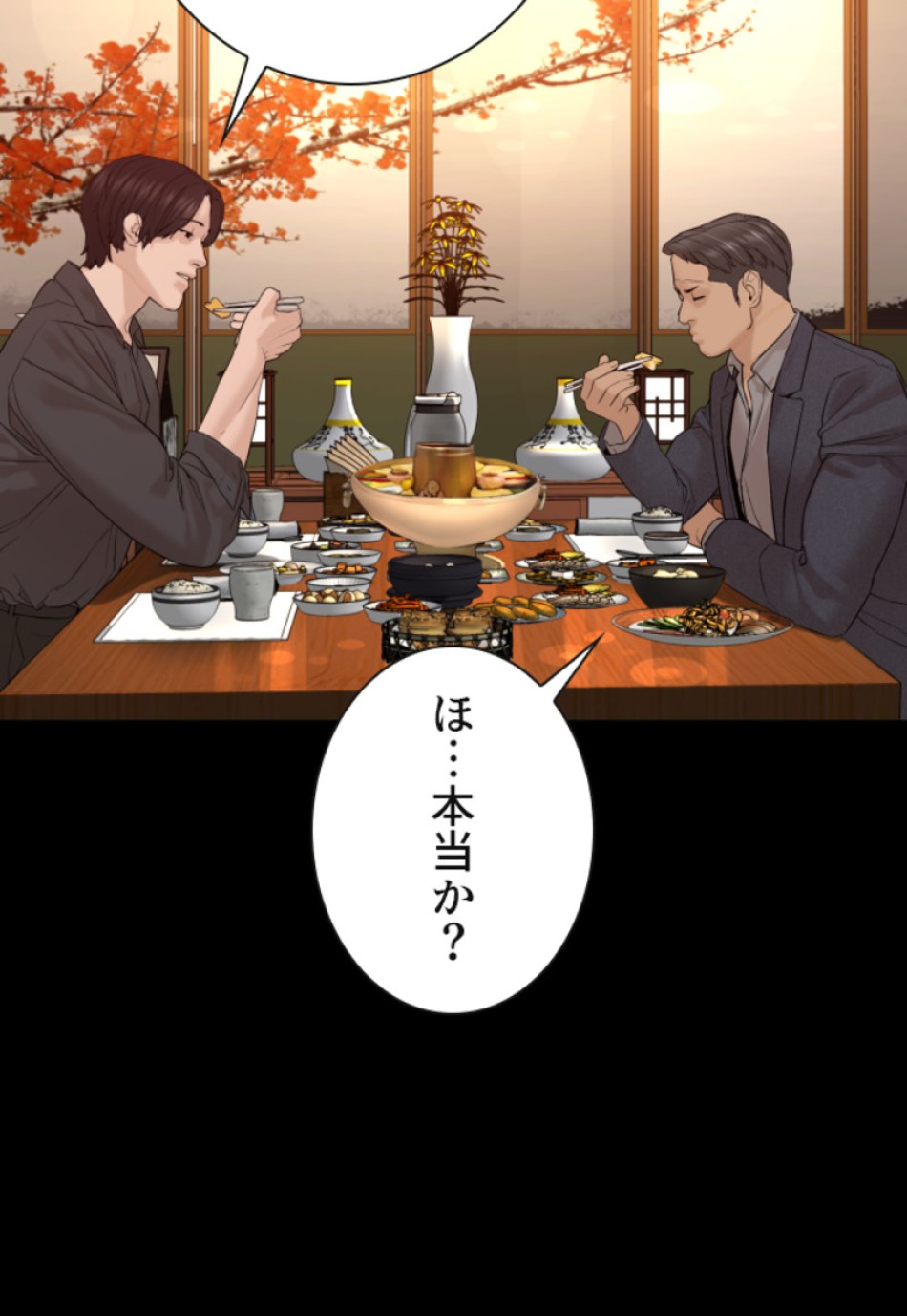 喧嘩独学 第139話 - Page 45