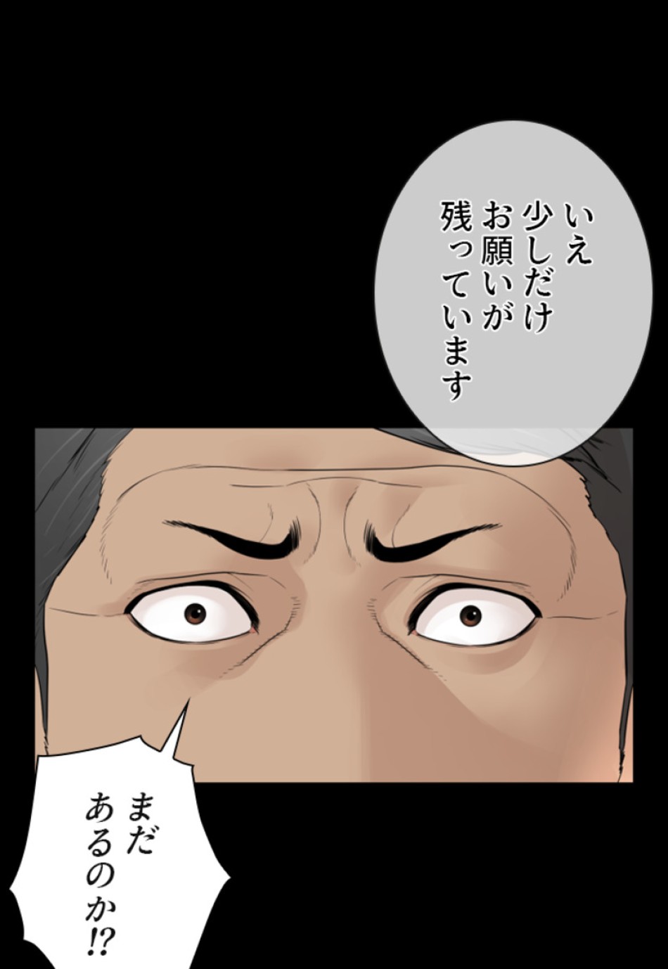 喧嘩独学 第139話 - Page 48