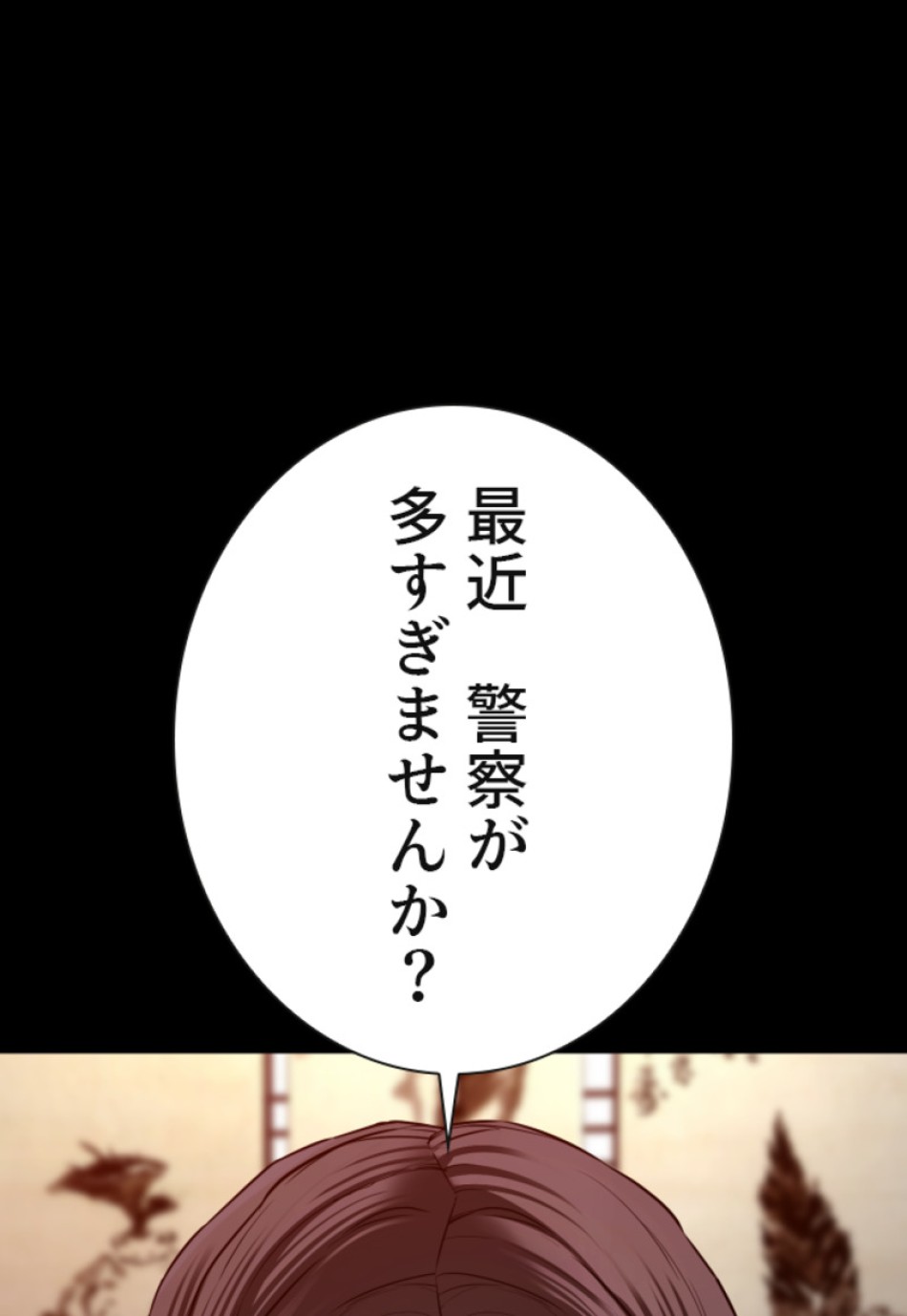 喧嘩独学 第139話 - Page 50