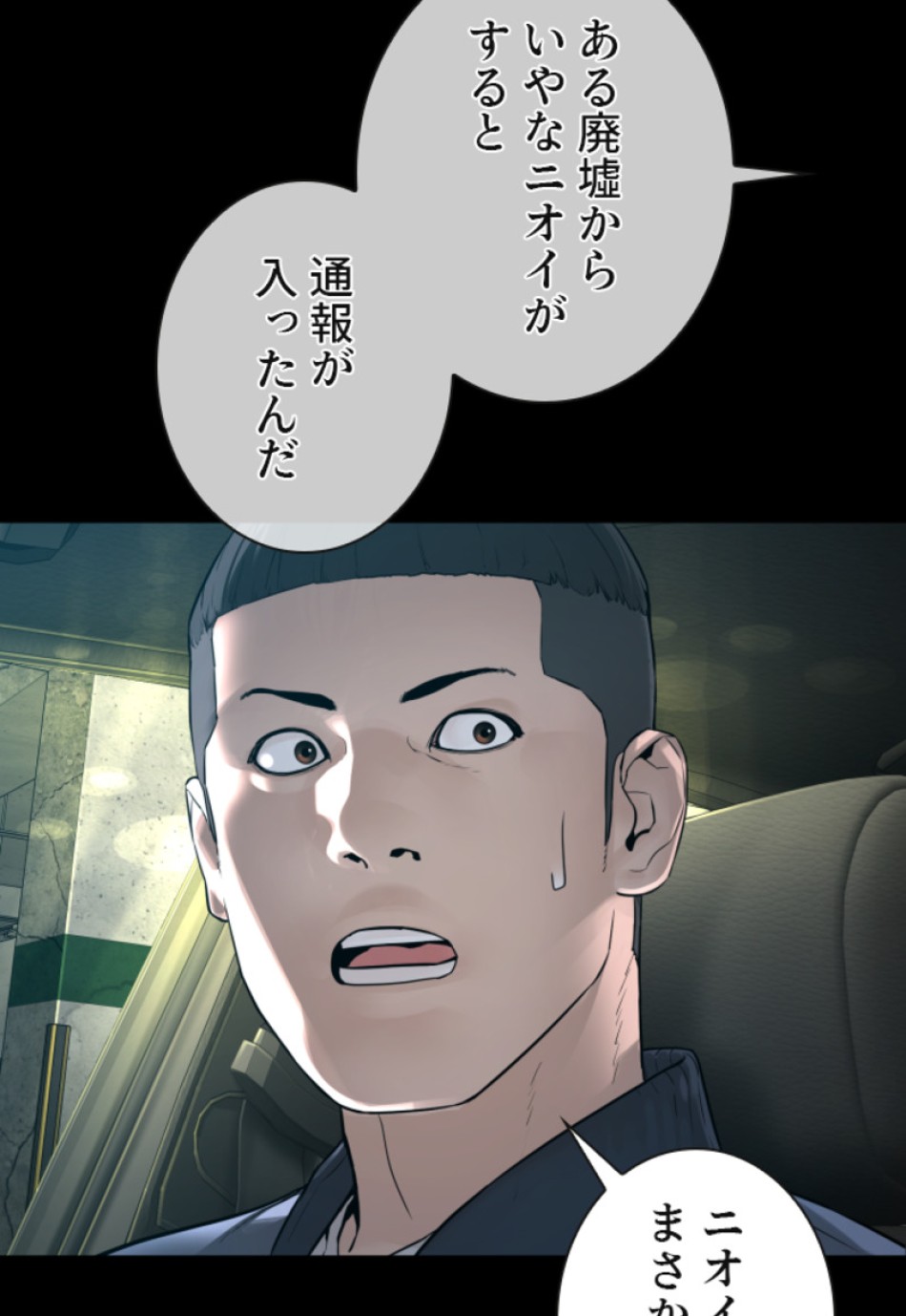 喧嘩独学 第139話 - Page 59