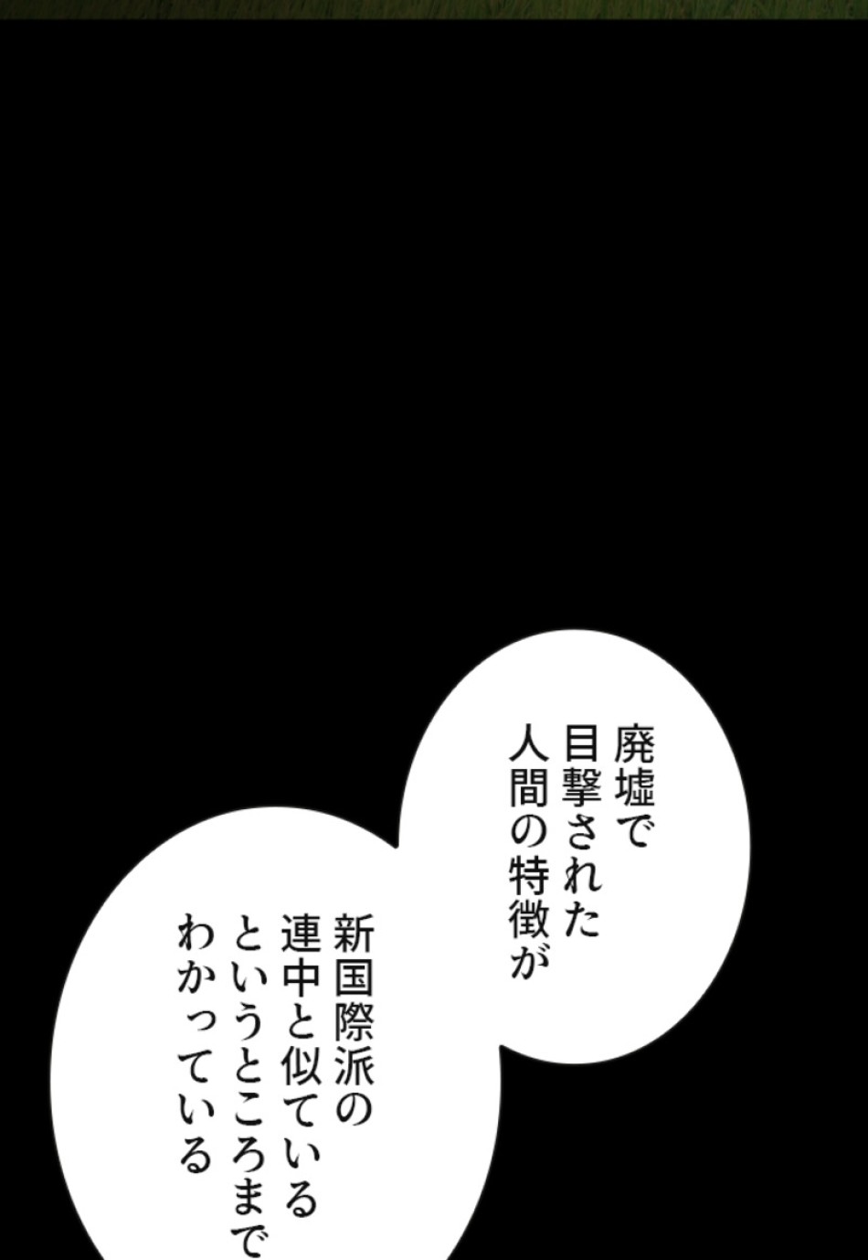喧嘩独学 第139話 - Page 62
