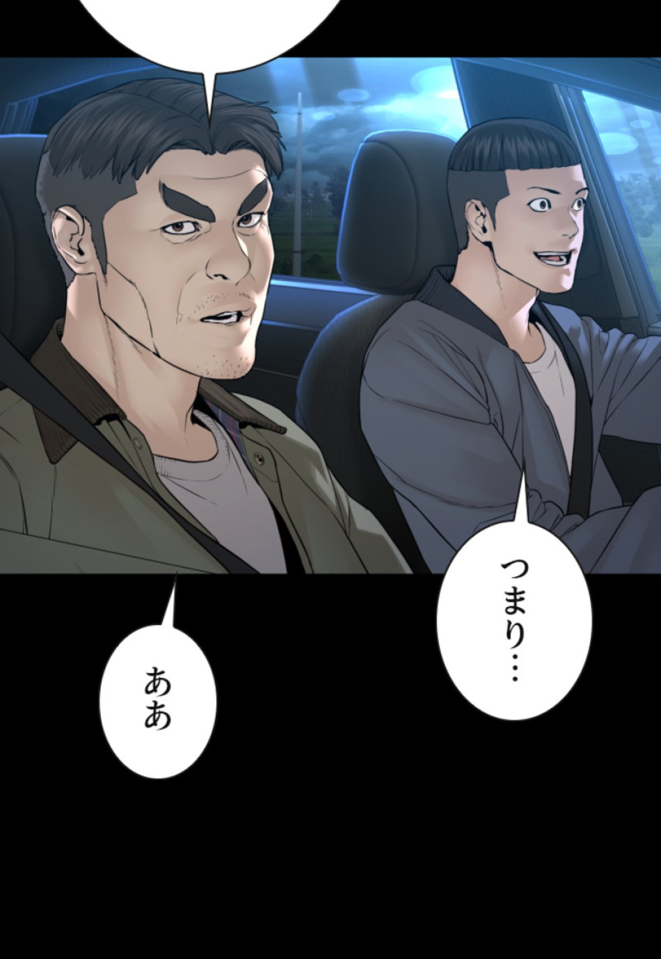 喧嘩独学 第139話 - Page 63