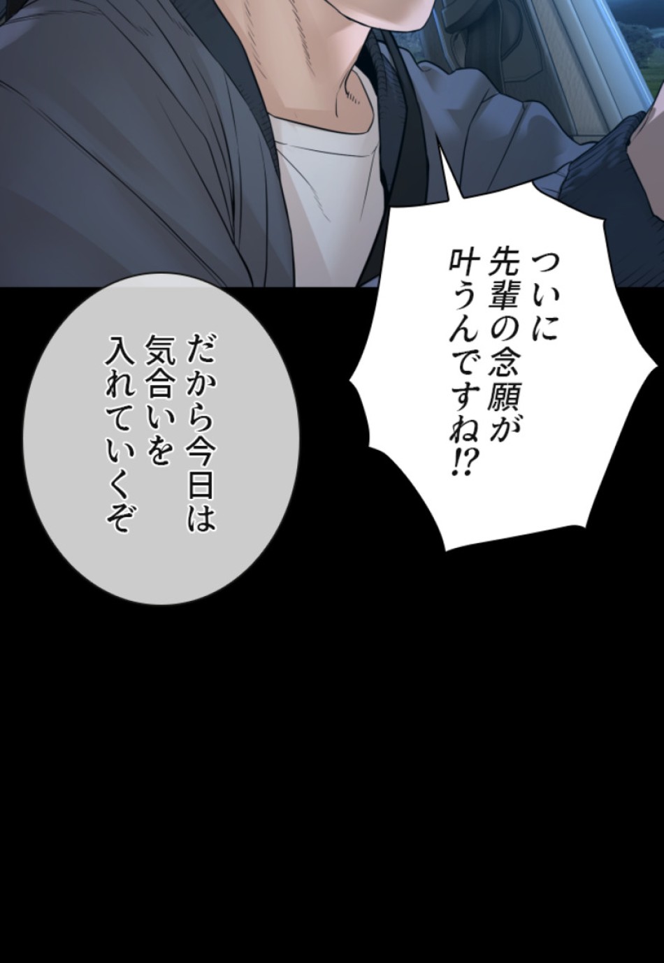 喧嘩独学 第139話 - Page 65