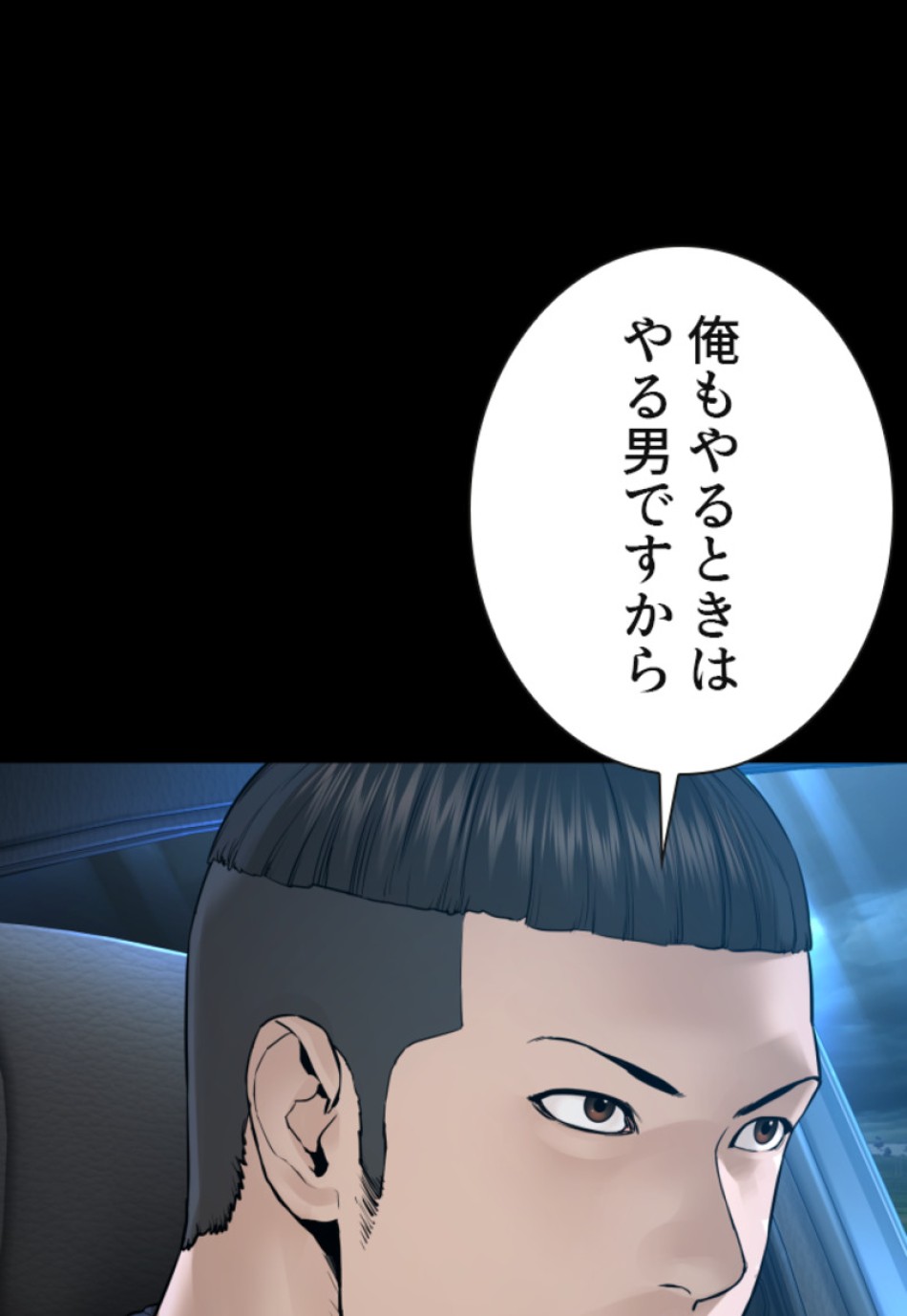 喧嘩独学 第139話 - Page 68
