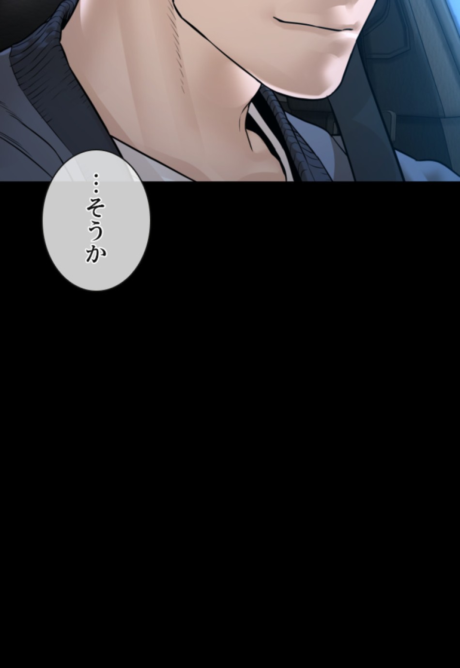 喧嘩独学 第139話 - Page 69