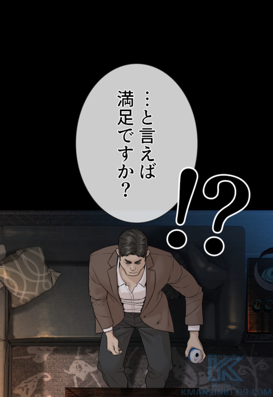 喧嘩独学 第139話 - Page 7