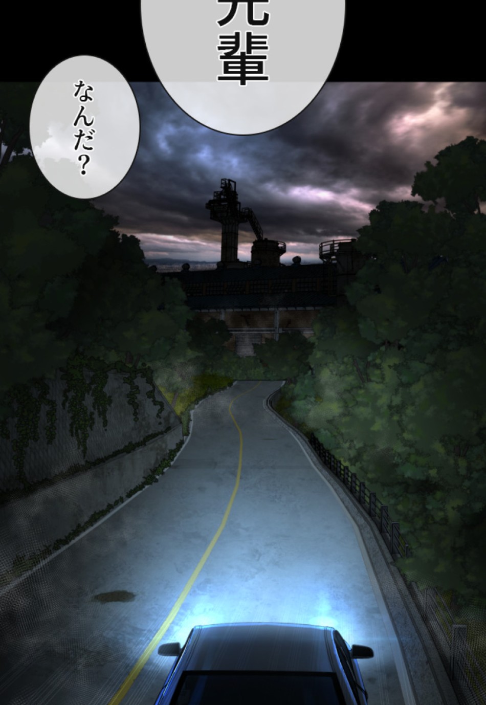 喧嘩独学 第139話 - Page 74