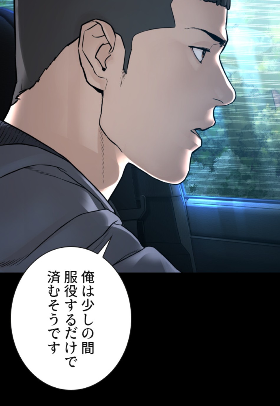 喧嘩独学 第139話 - Page 78