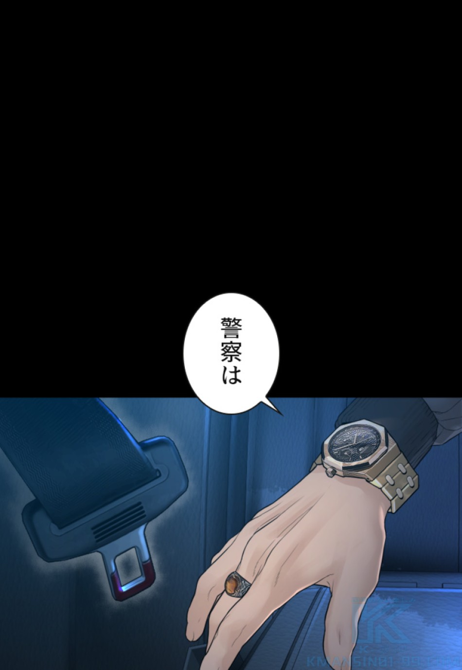 喧嘩独学 第139話 - Page 82