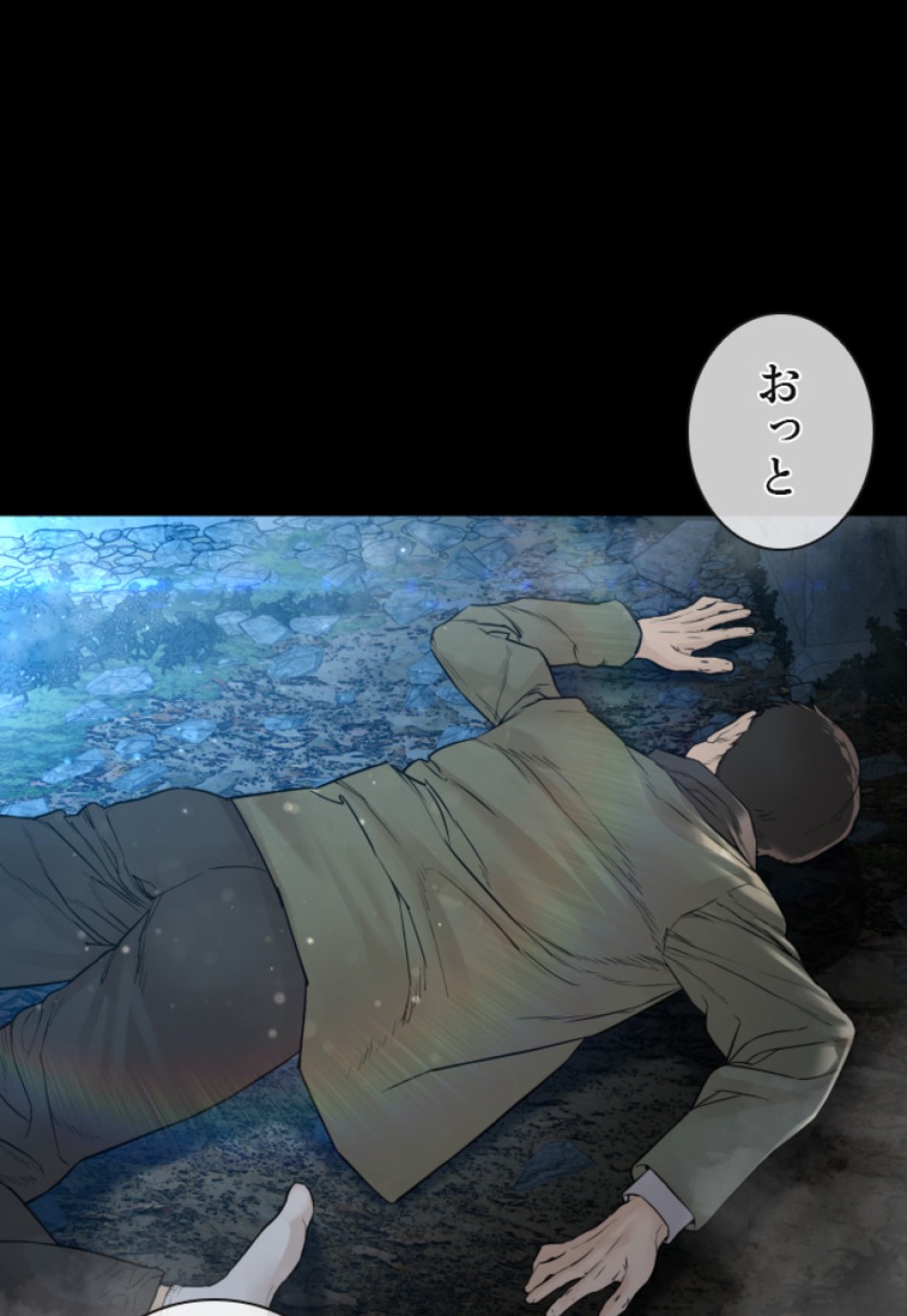 喧嘩独学 第139話 - Page 87