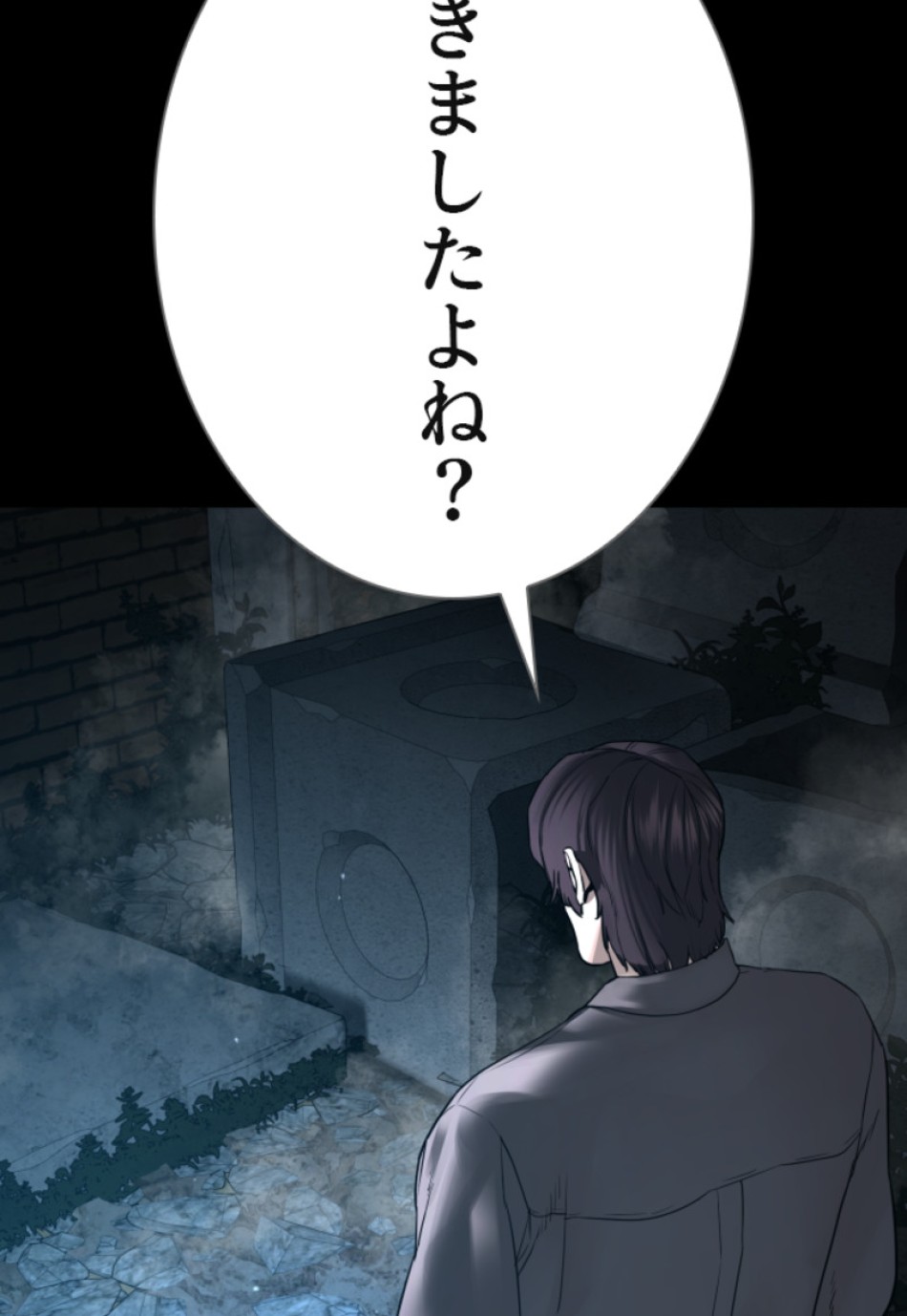 喧嘩独学 第139話 - Page 89