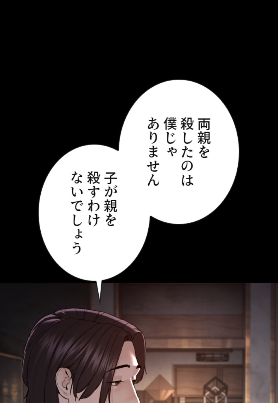 喧嘩独学 第139話 - Page 9
