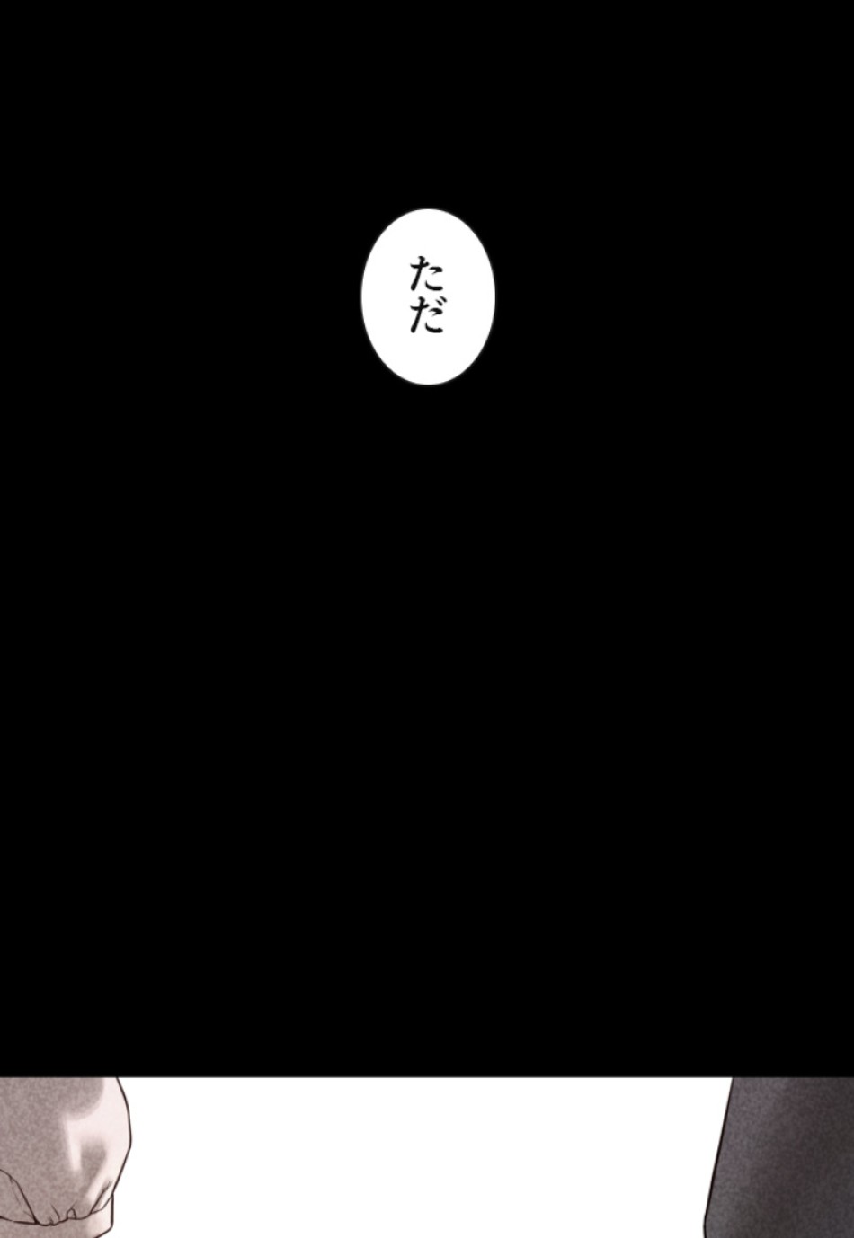 喧嘩独学 第139話 - Page 93