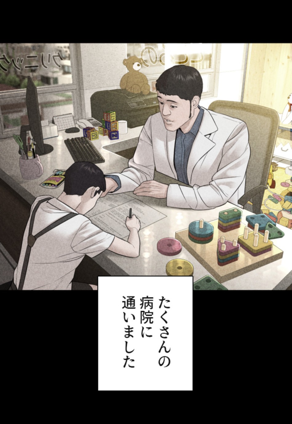 喧嘩独学 第139話 - Page 96