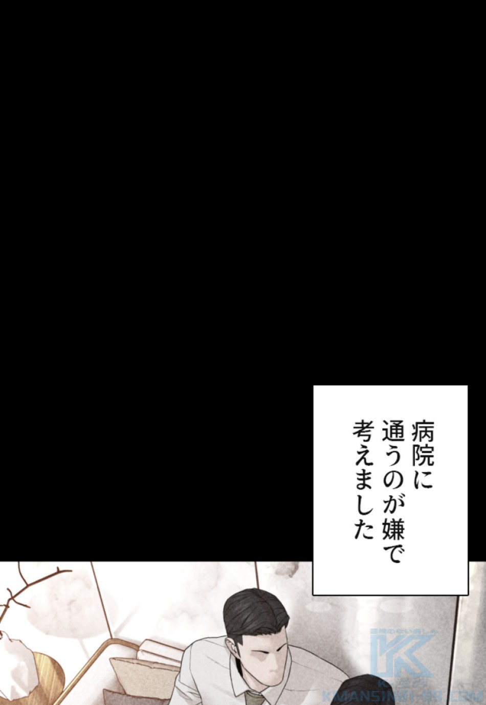 喧嘩独学 第139話 - Page 97