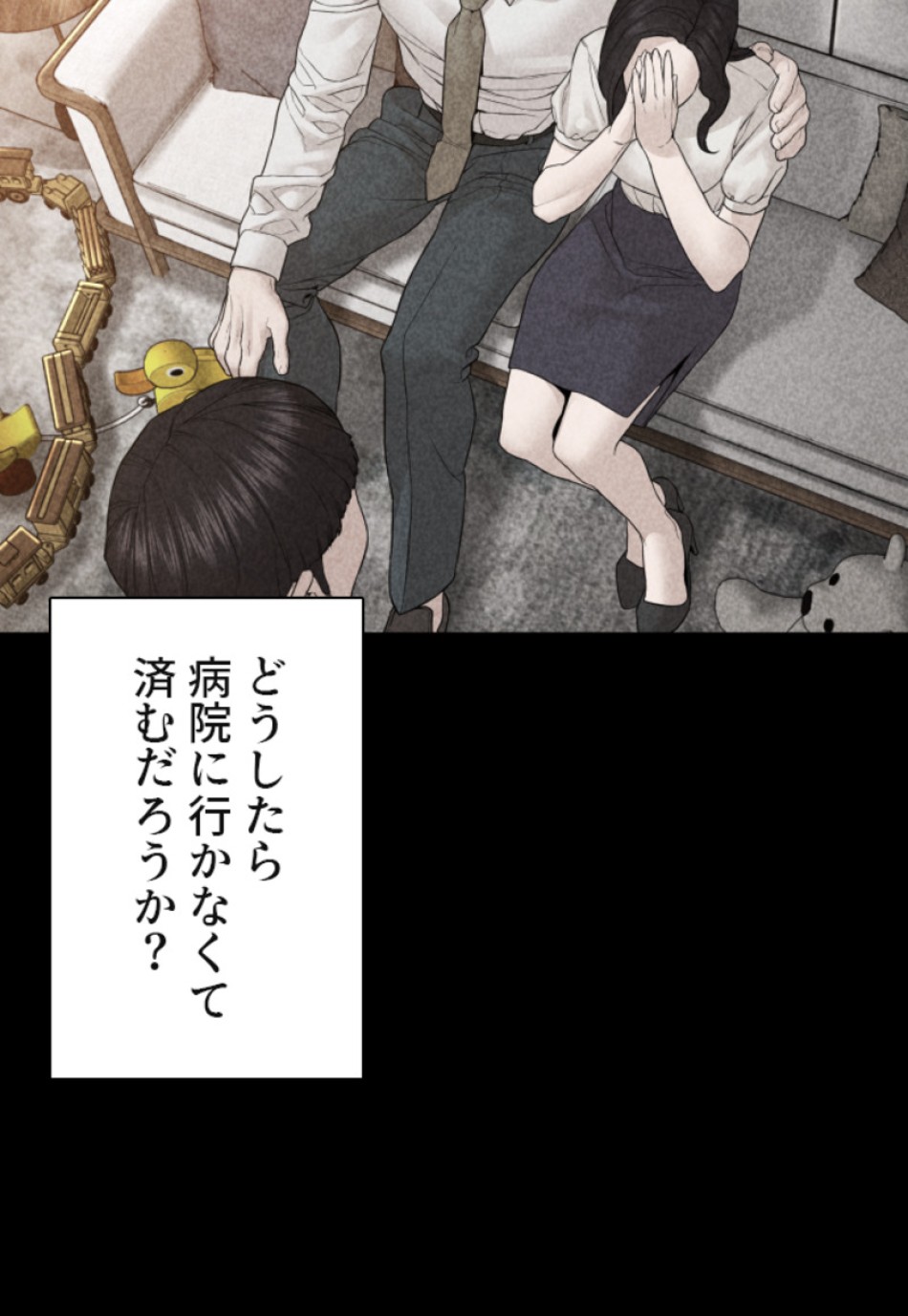 喧嘩独学 第139話 - Page 98
