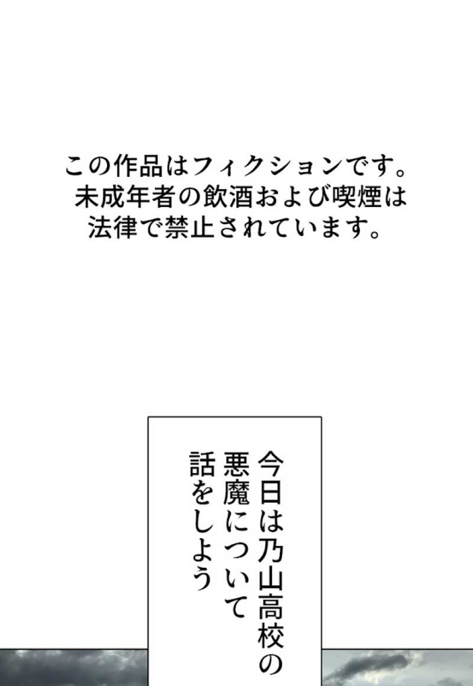 喧嘩独学 第14話 - Page 1