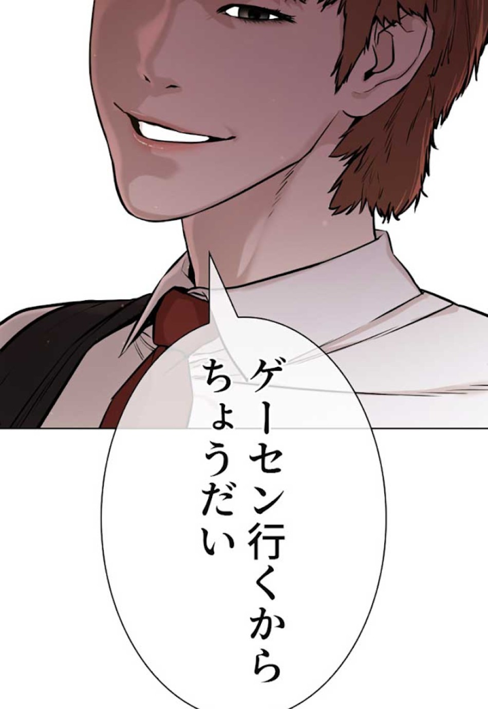 喧嘩独学 第14話 - Page 100